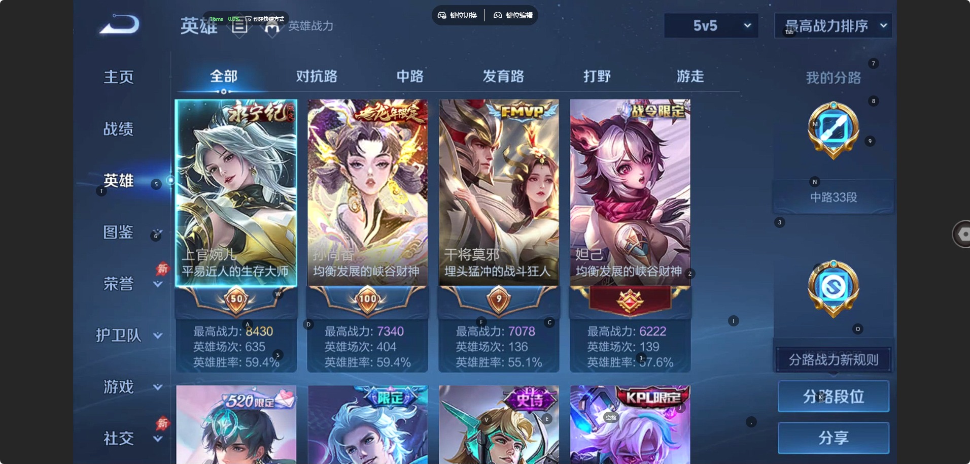 WZCMW4395524王者荣耀账号详情图3 WZCMW4395524王者荣耀账号详情图3