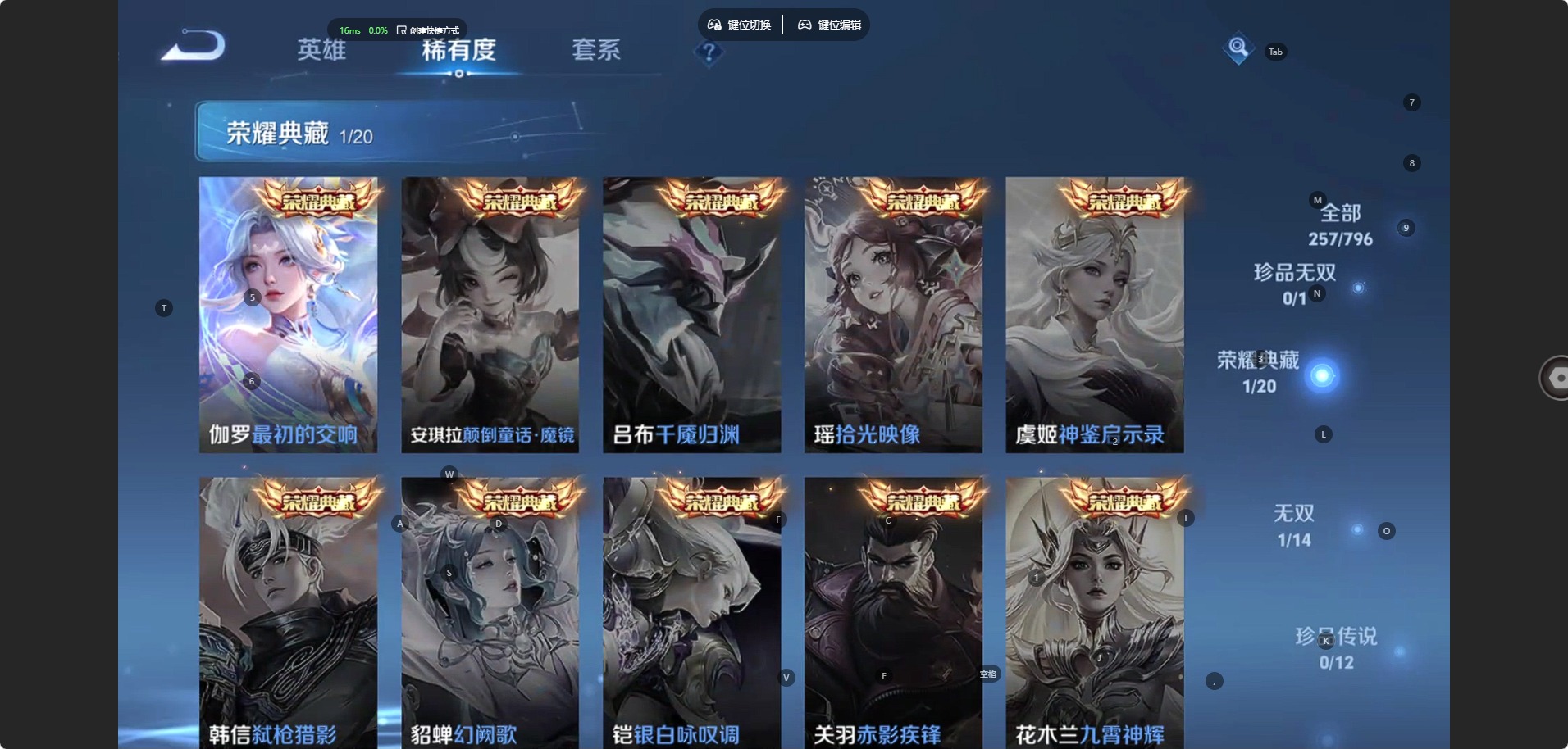 WZCMW4395524王者荣耀账号详情图9 WZCMW4395524王者荣耀账号详情图9