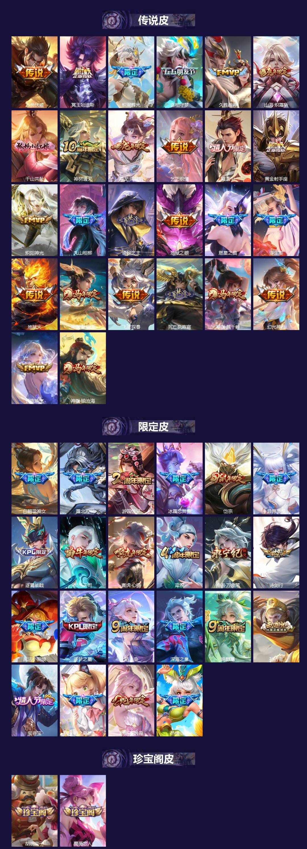 王者荣耀账号安卓VX129英雄-402皮肤-[]V9 4典藏 8无双 4珍品传说 34传说 129英雄 402皮肤 可二次 可修改实名 男号 
【英雄全皮】少司缘全皮,蒙恬全皮,空空儿全皮,孙权全皮,蚩奼全皮,戈娅全皮,