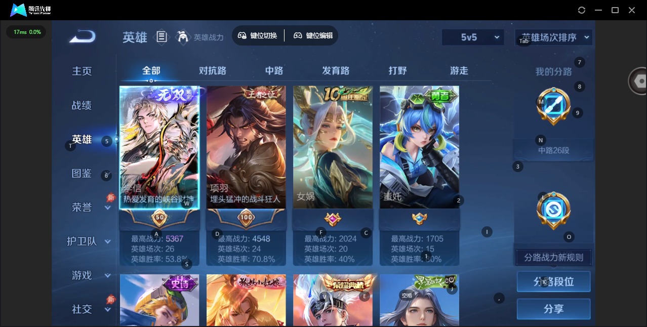 WZCMW4395602王者荣耀账号详情图4 WZCMW4395602王者荣耀账号详情图4