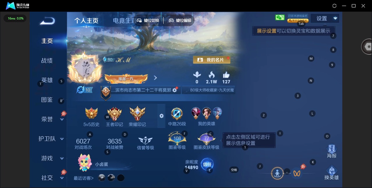 WZCMW4395602王者荣耀账号详情图3 WZCMW4395602王者荣耀账号详情图3