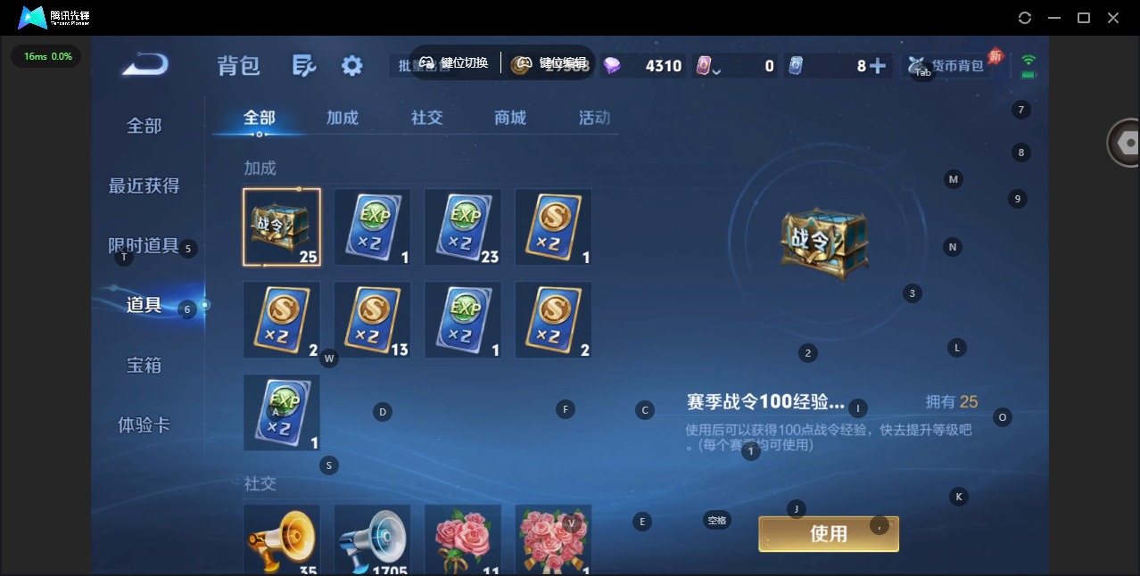 WZCMW4395602王者荣耀账号详情图15 WZCMW4395602王者荣耀账号详情图15