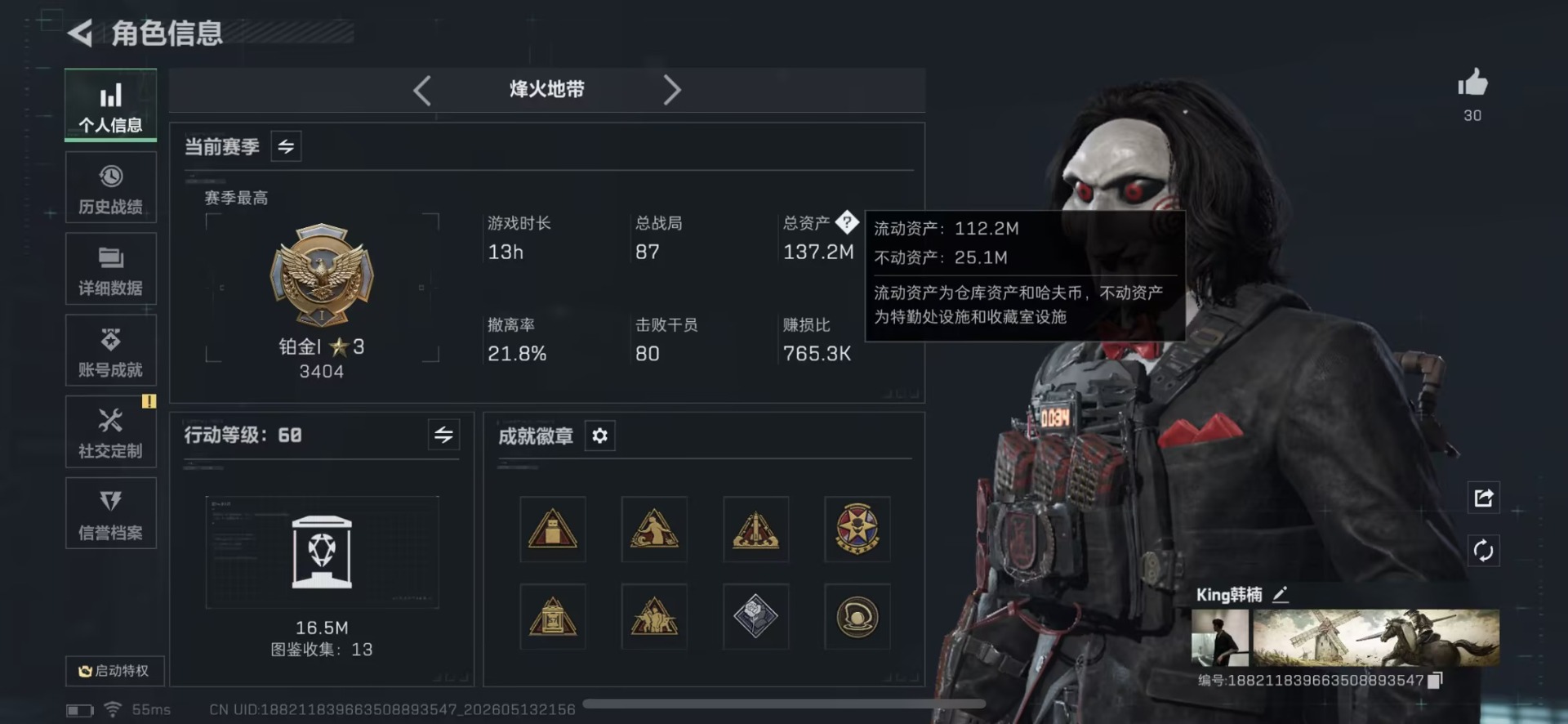 SJZQM4160059三角洲行动账号详情图3 SJZQM4160059三角洲行动账号详情图3