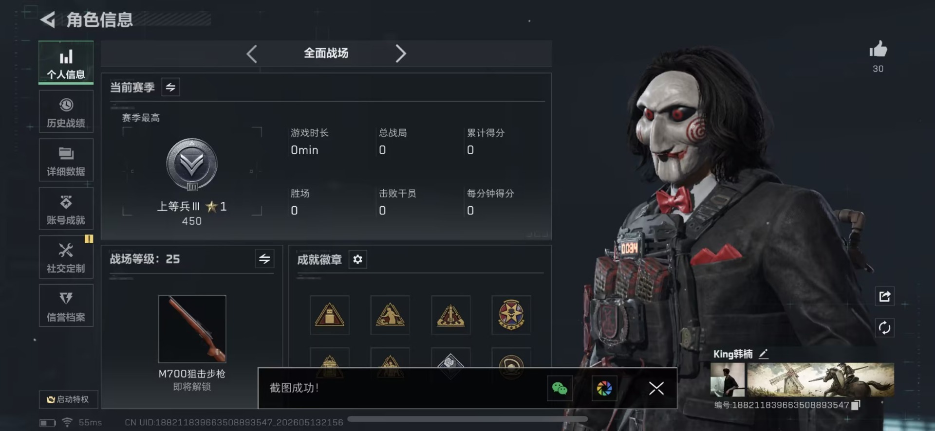 SJZQM4160059三角洲行动账号详情图4 SJZQM4160059三角洲行动账号详情图4