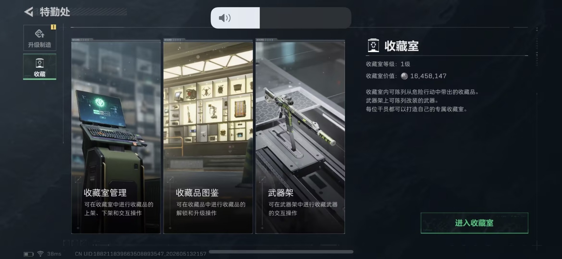 SJZQM4160059三角洲行动账号详情图7 SJZQM4160059三角洲行动账号详情图7