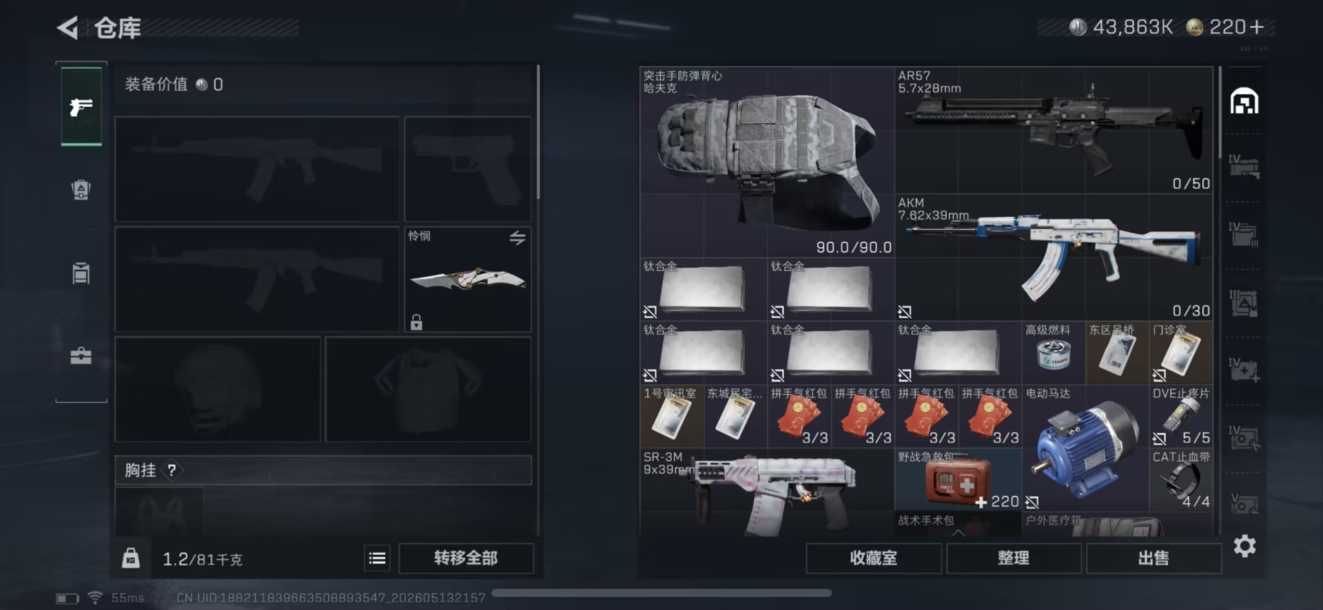 SJZQM4160059三角洲行动账号详情图13 SJZQM4160059三角洲行动账号详情图13