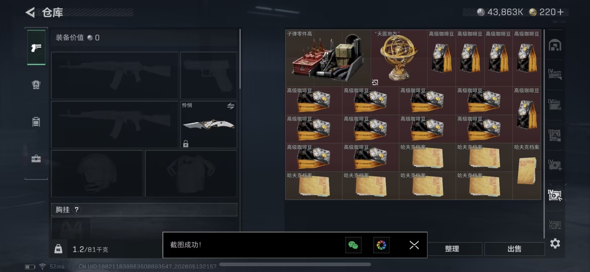 SJZQM4160059三角洲行动账号详情图19 SJZQM4160059三角洲行动账号详情图19