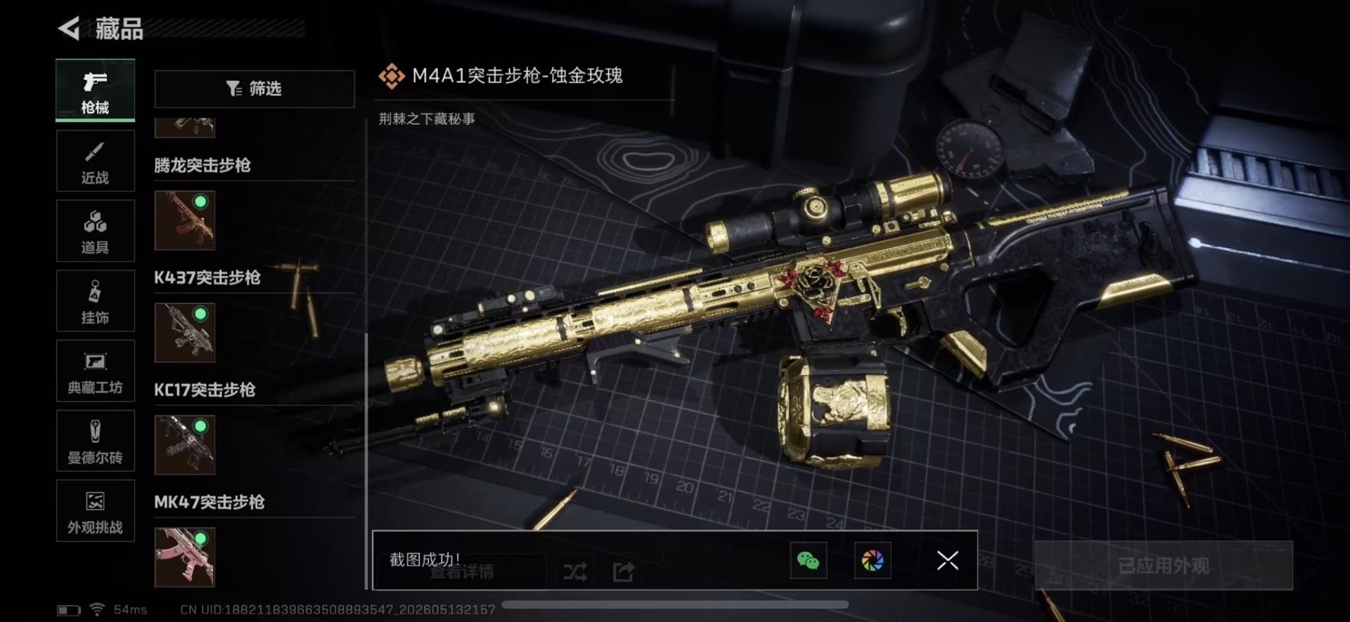 SJZQM4160059三角洲行动账号详情图23 SJZQM4160059三角洲行动账号详情图23