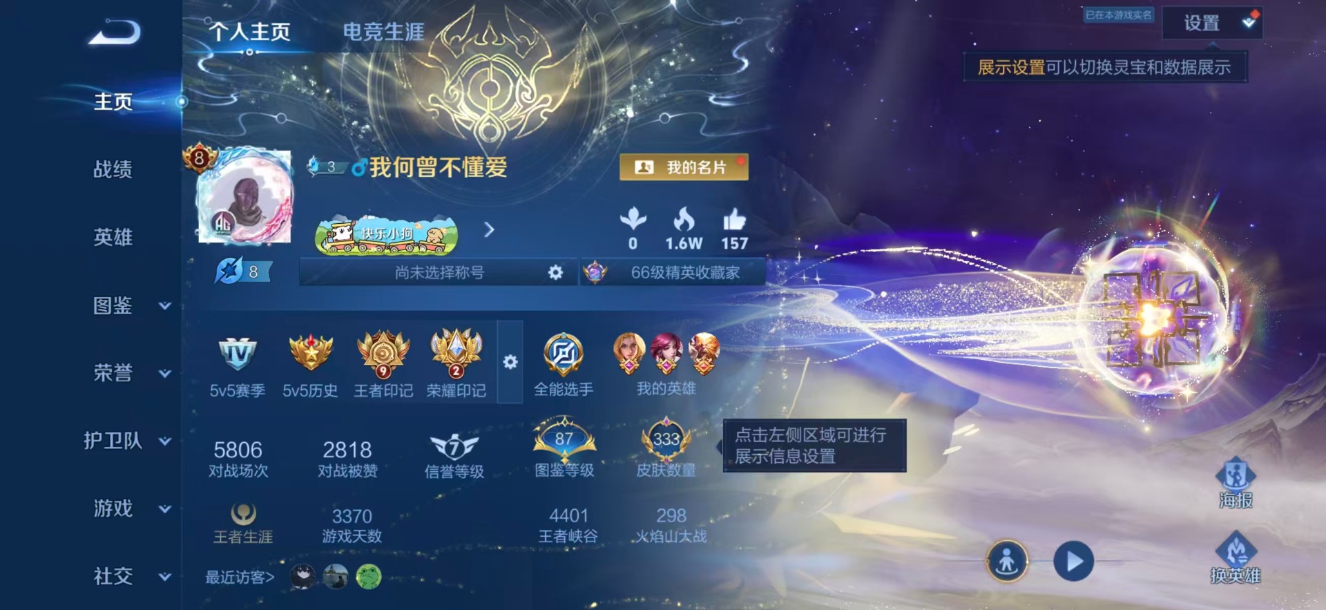 WZQM4373918王者荣耀账号详情图5