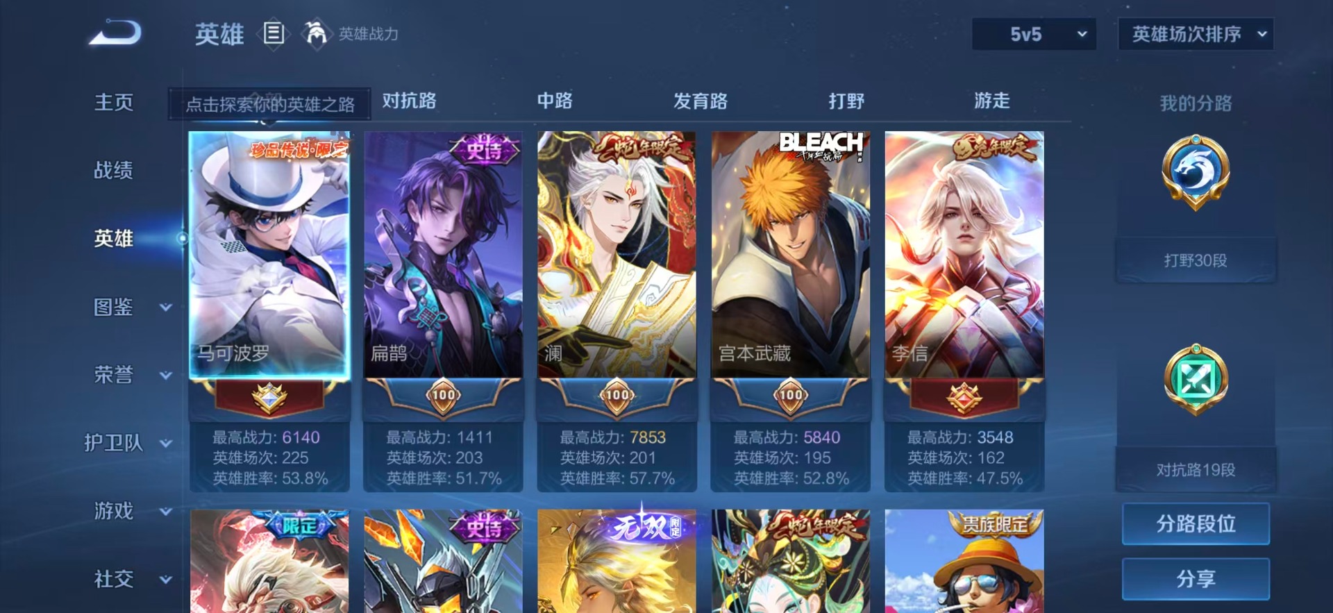WZQM4373918王者荣耀账号详情图6