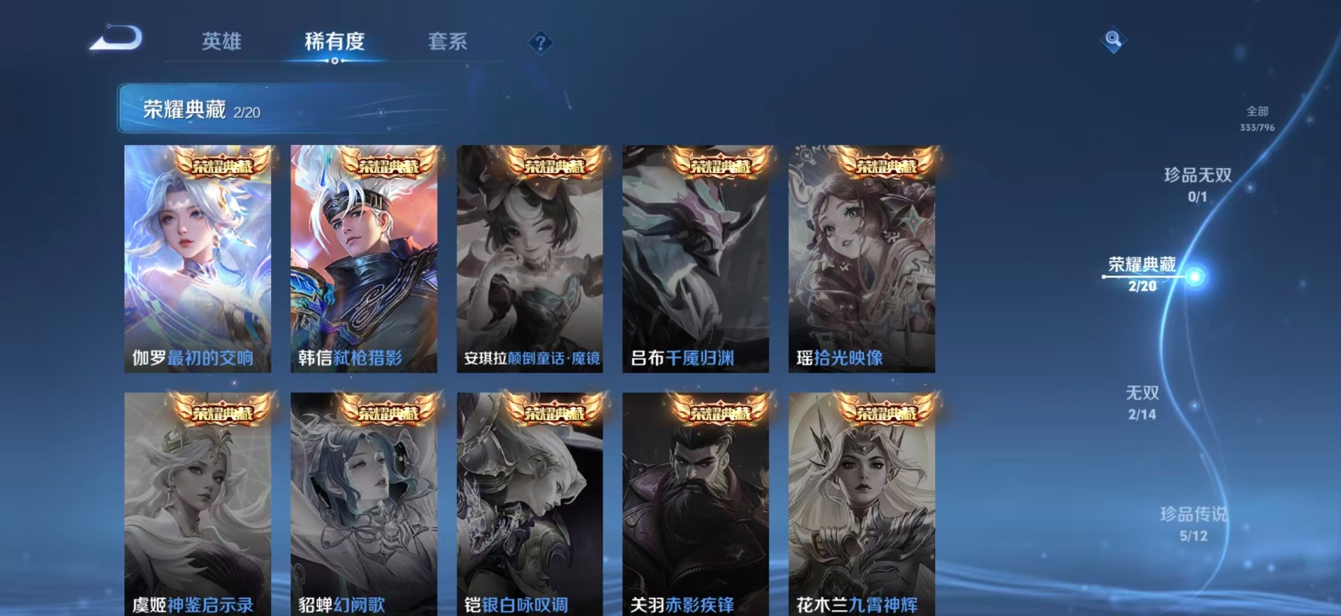 WZQM4373918王者荣耀账号详情图8