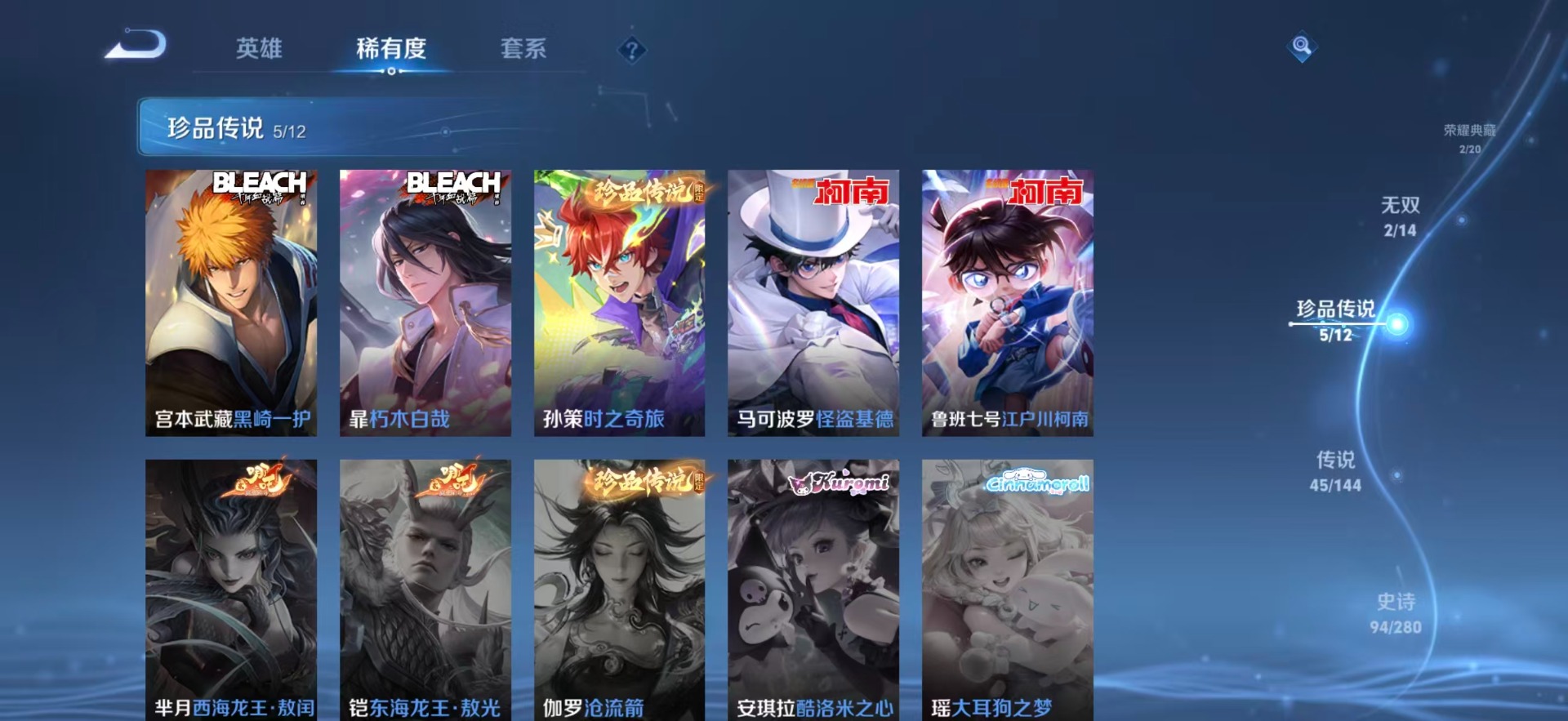 WZQM4373918王者荣耀账号详情图10