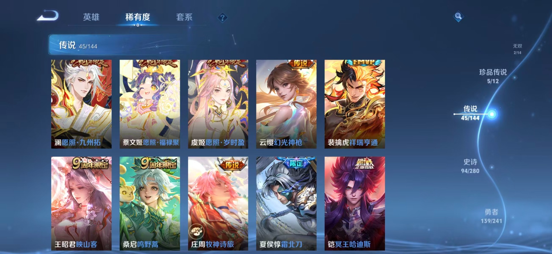 WZQM4373918王者荣耀账号详情图12