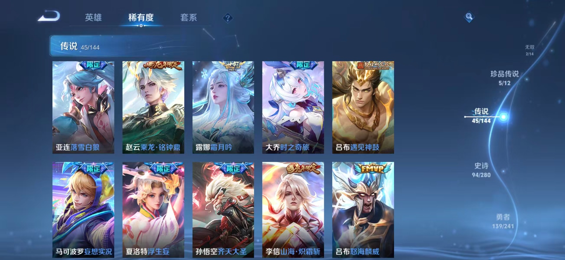WZQM4373918王者荣耀账号详情图13