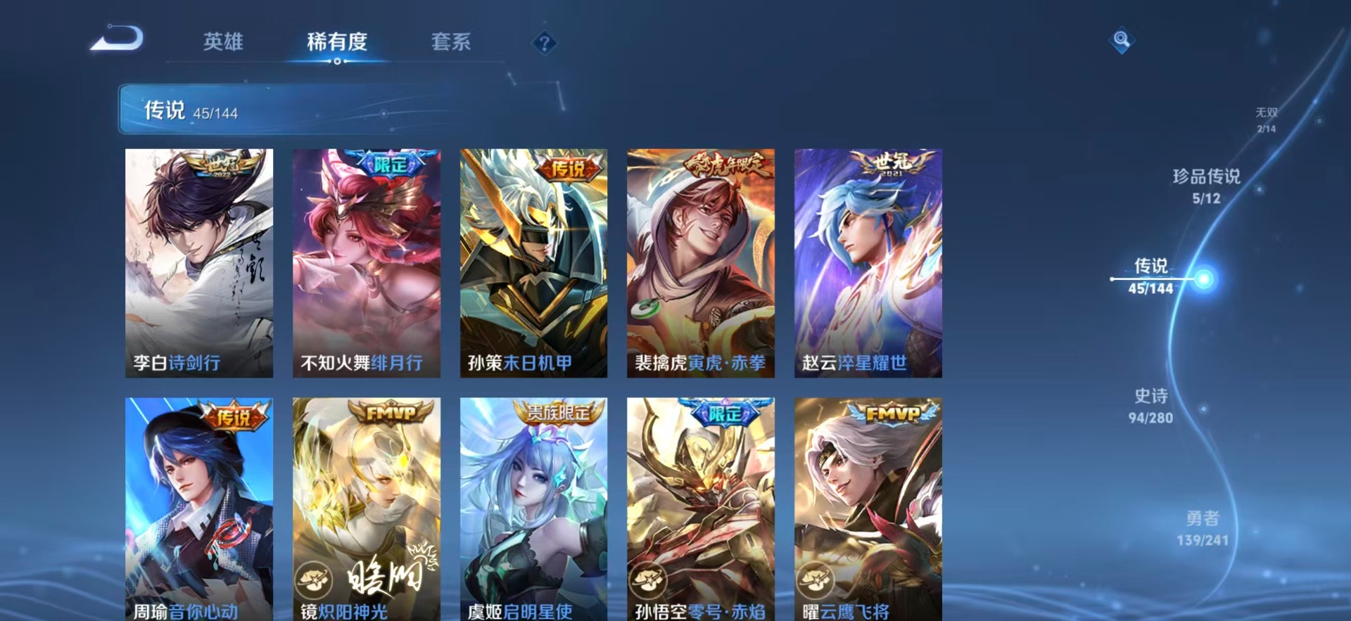 WZQM4373918王者荣耀账号详情图14