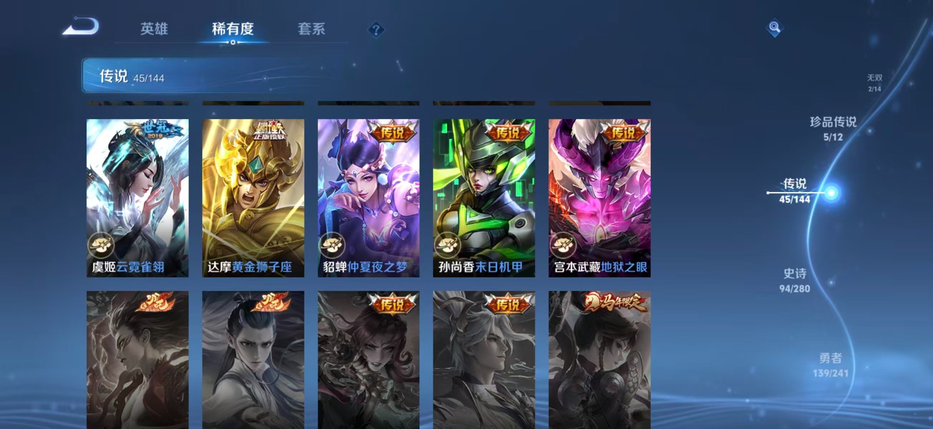 WZQM4373918王者荣耀账号详情图15