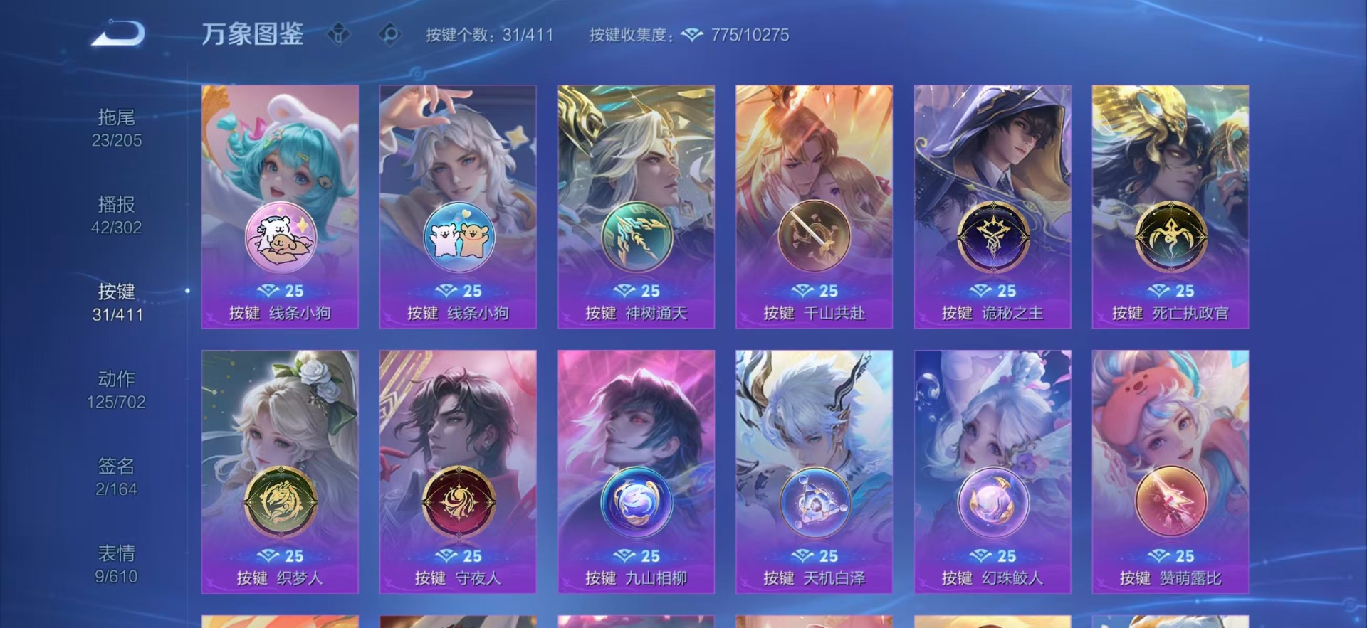 WZQM4373918王者荣耀账号详情图18