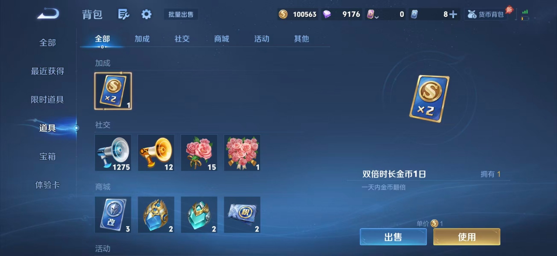 WZQM4373918王者荣耀账号详情图22
