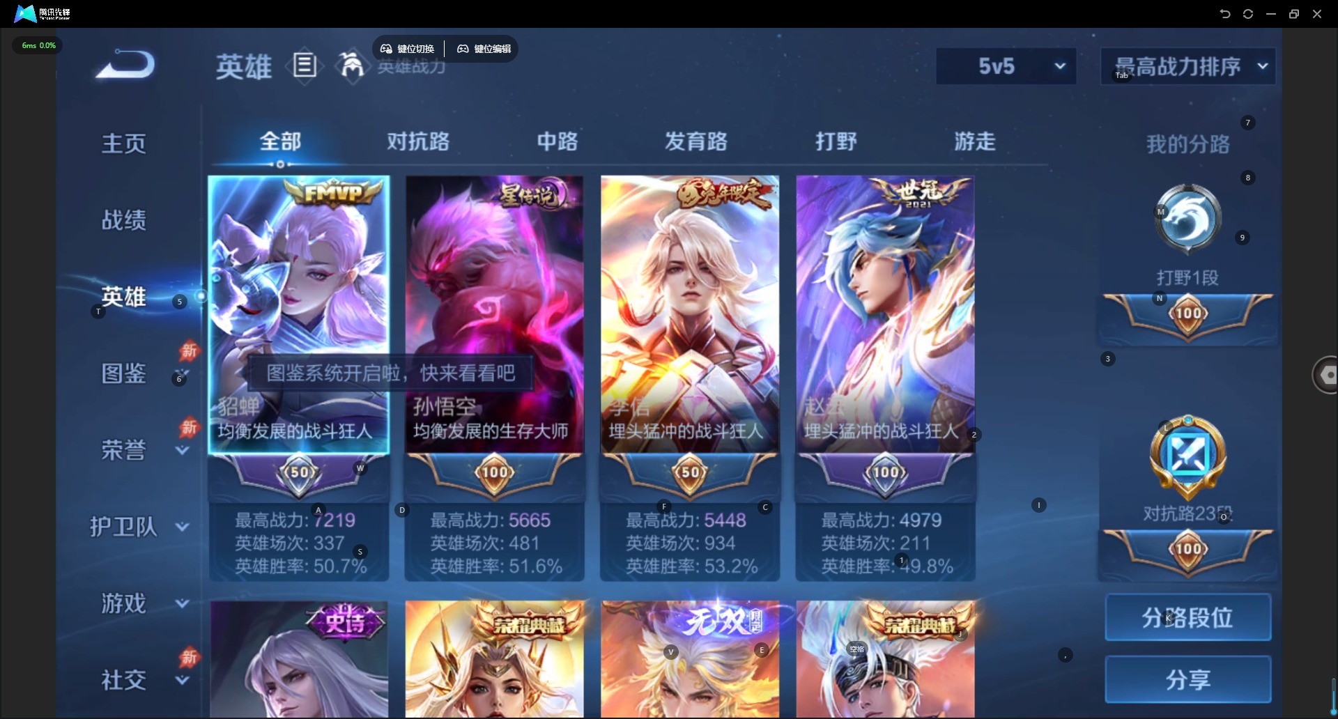 WZQM4373919王者荣耀账号详情图6 WZQM4373919王者荣耀账号详情图6