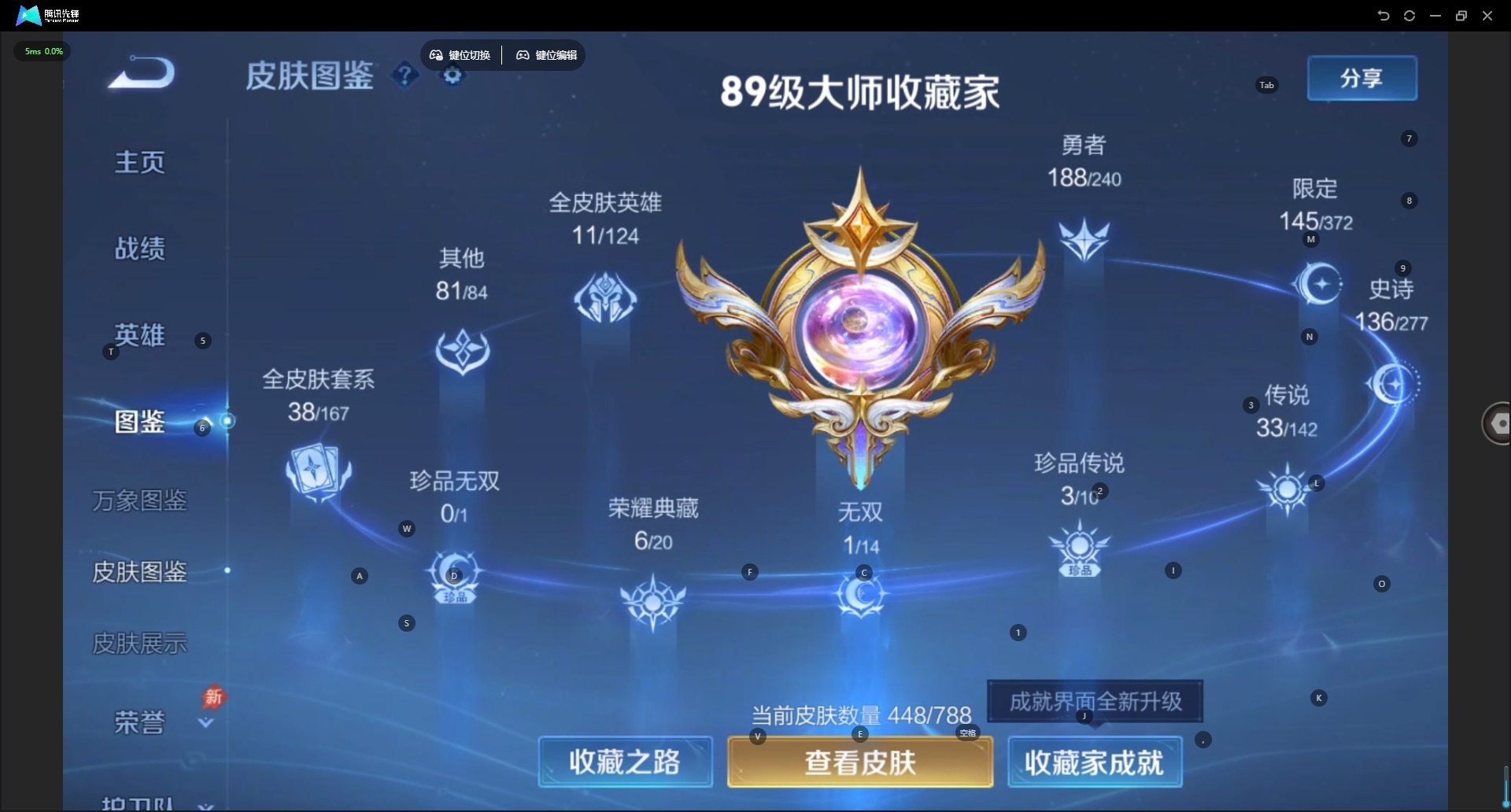 WZQM4373919王者荣耀账号详情图7 WZQM4373919王者荣耀账号详情图7