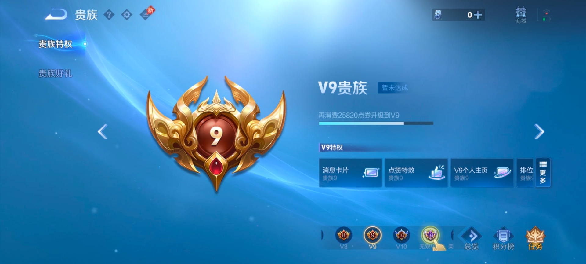 WZQM4373920王者荣耀账号详情图8