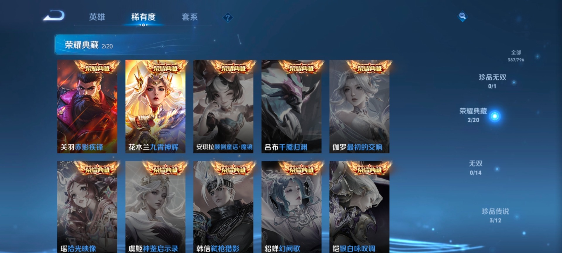 WZQM4373920王者荣耀账号详情图16