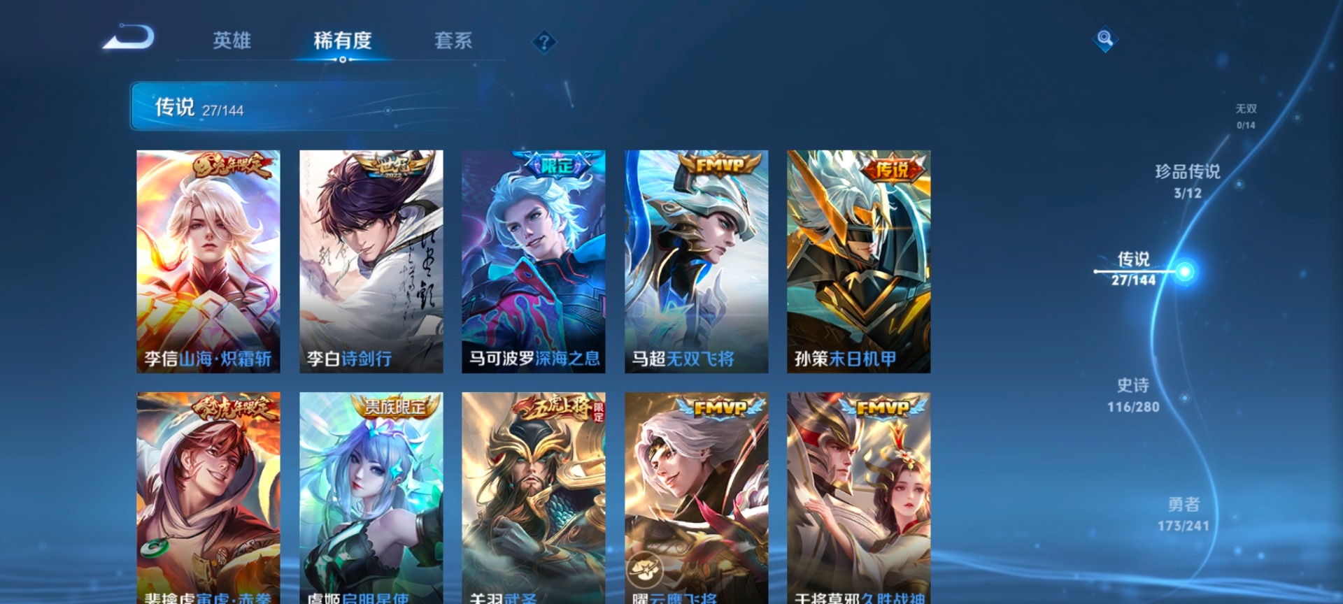 WZQM4373920王者荣耀账号详情图18