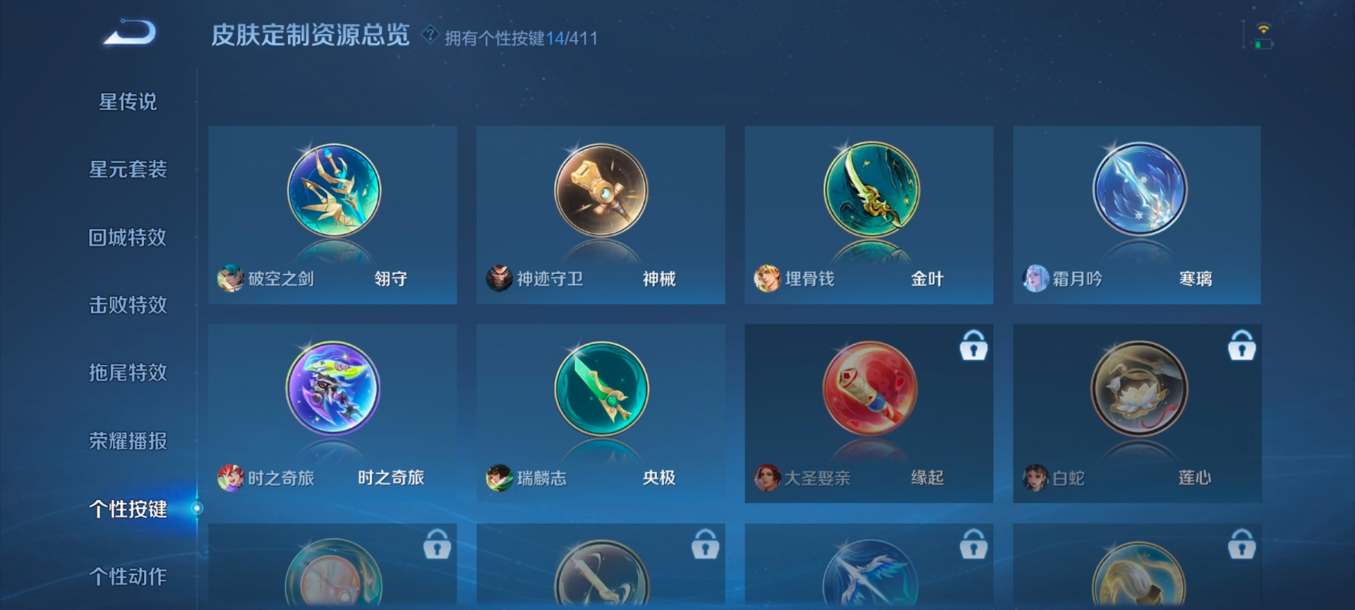 WZQM4373920王者荣耀账号详情图20