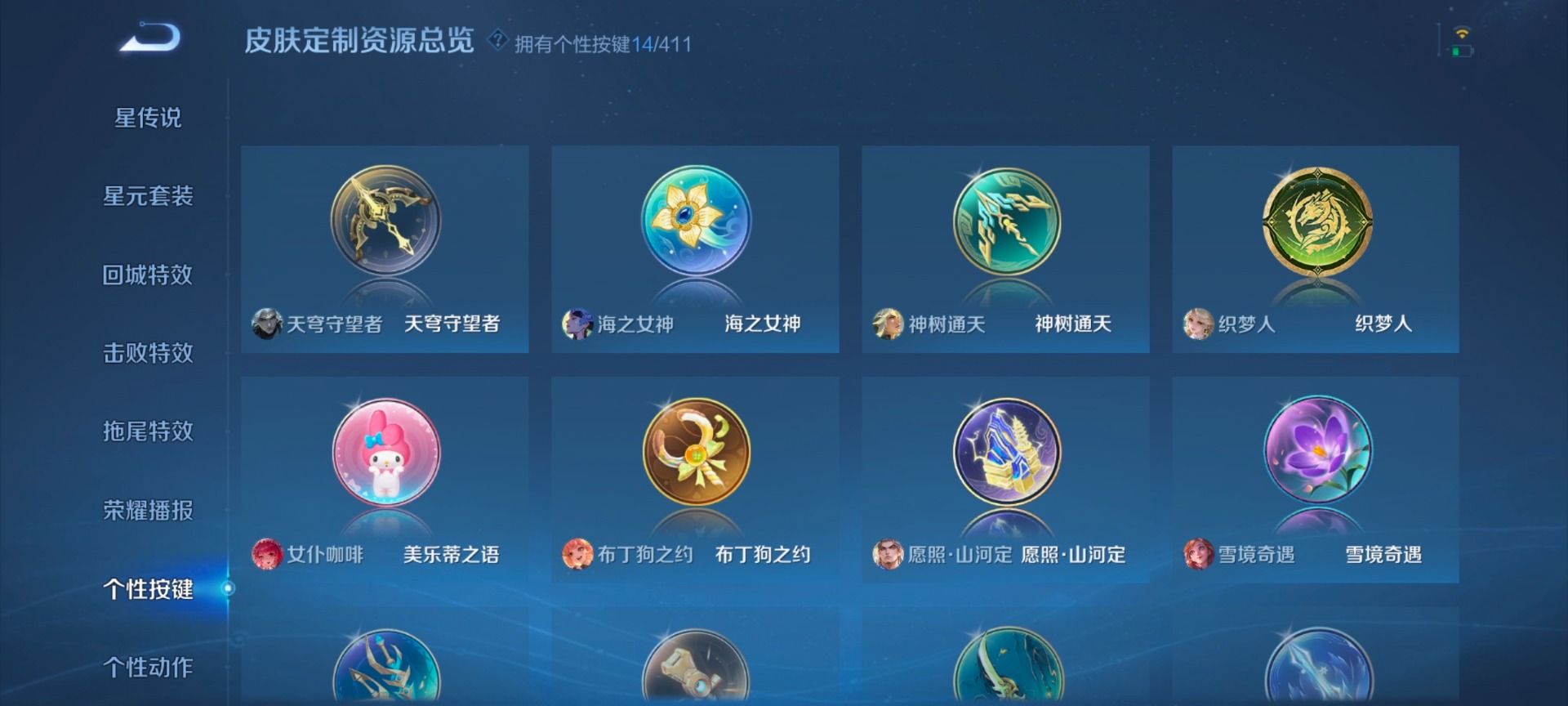WZQM4373920王者荣耀账号详情图21