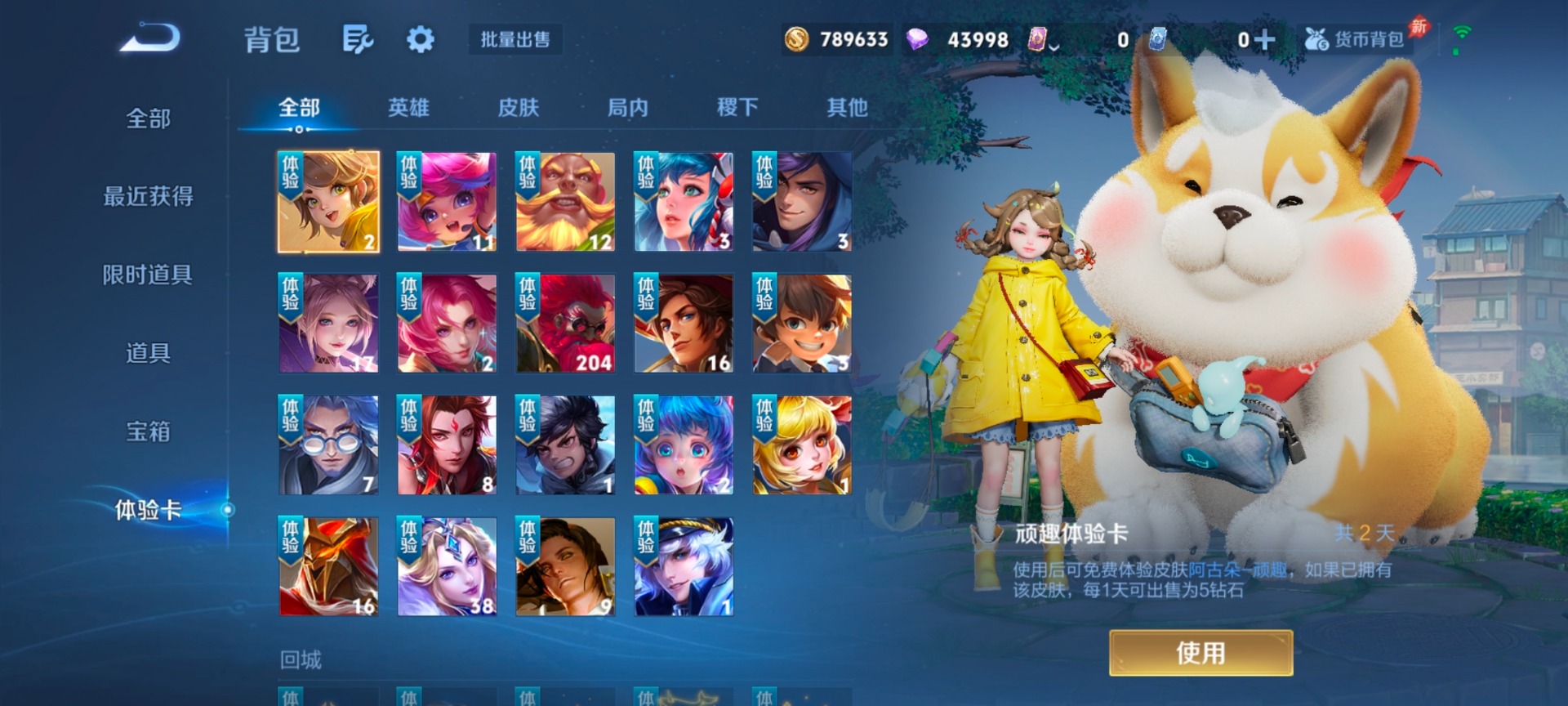 WZQM4373920王者荣耀账号详情图24