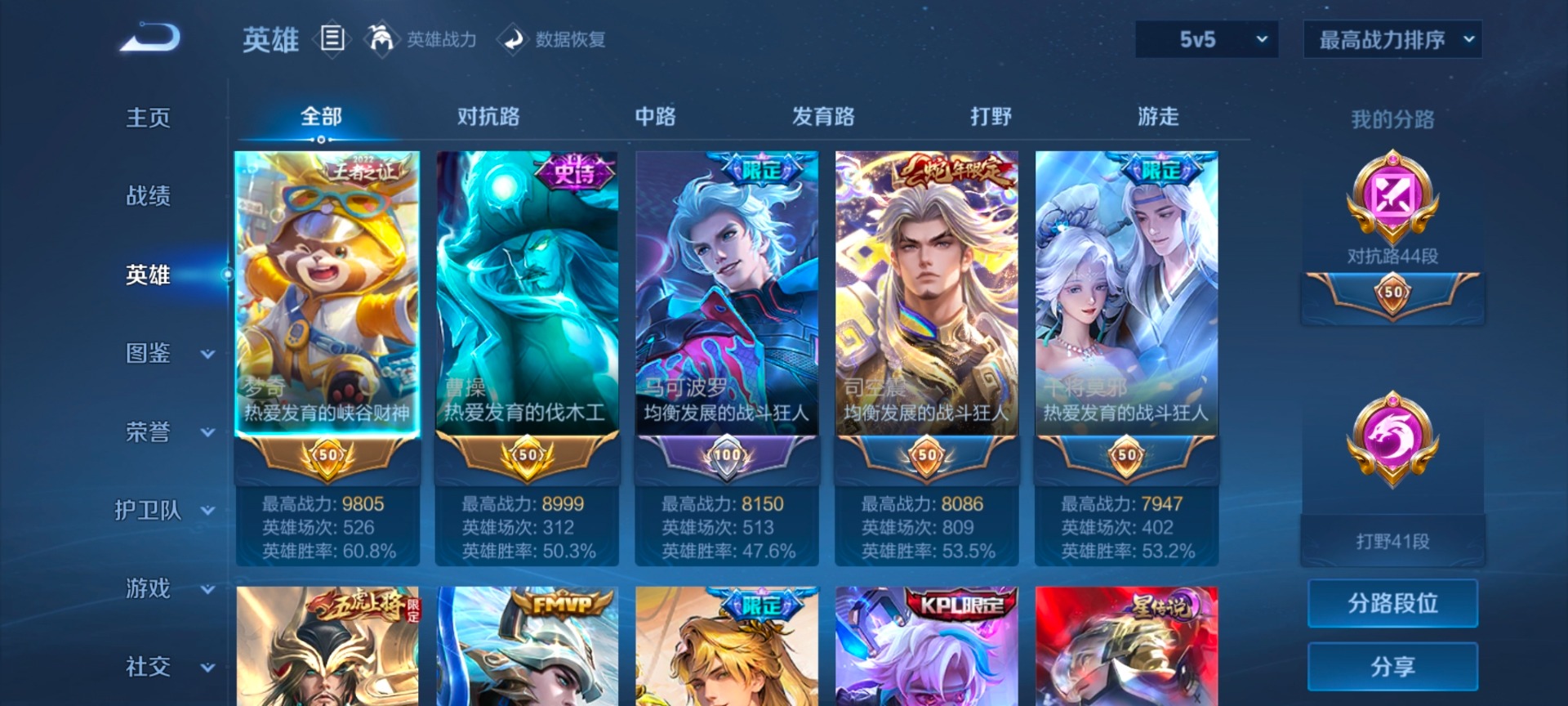 WZQM4373920王者荣耀账号详情图25