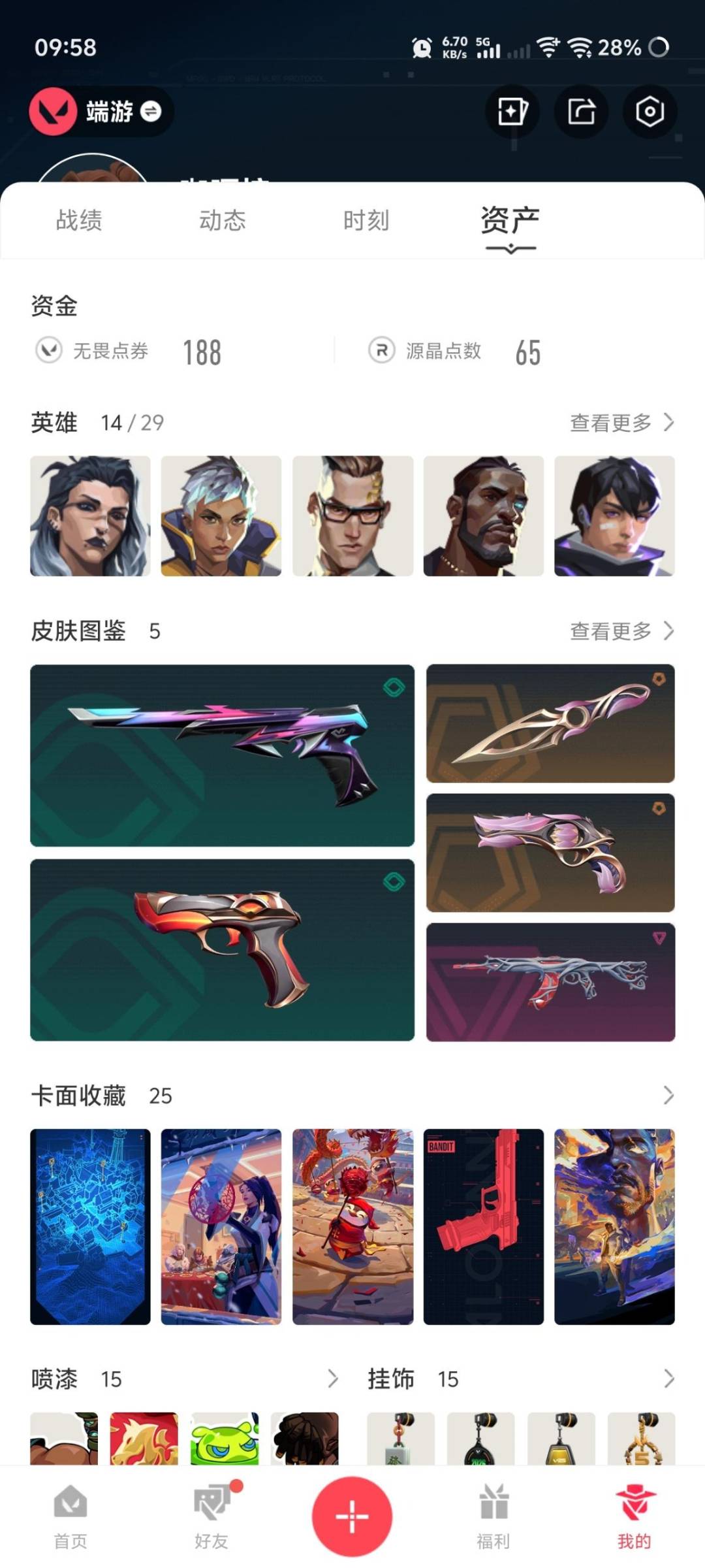 WWQQM445217无畏契约账号详情图5