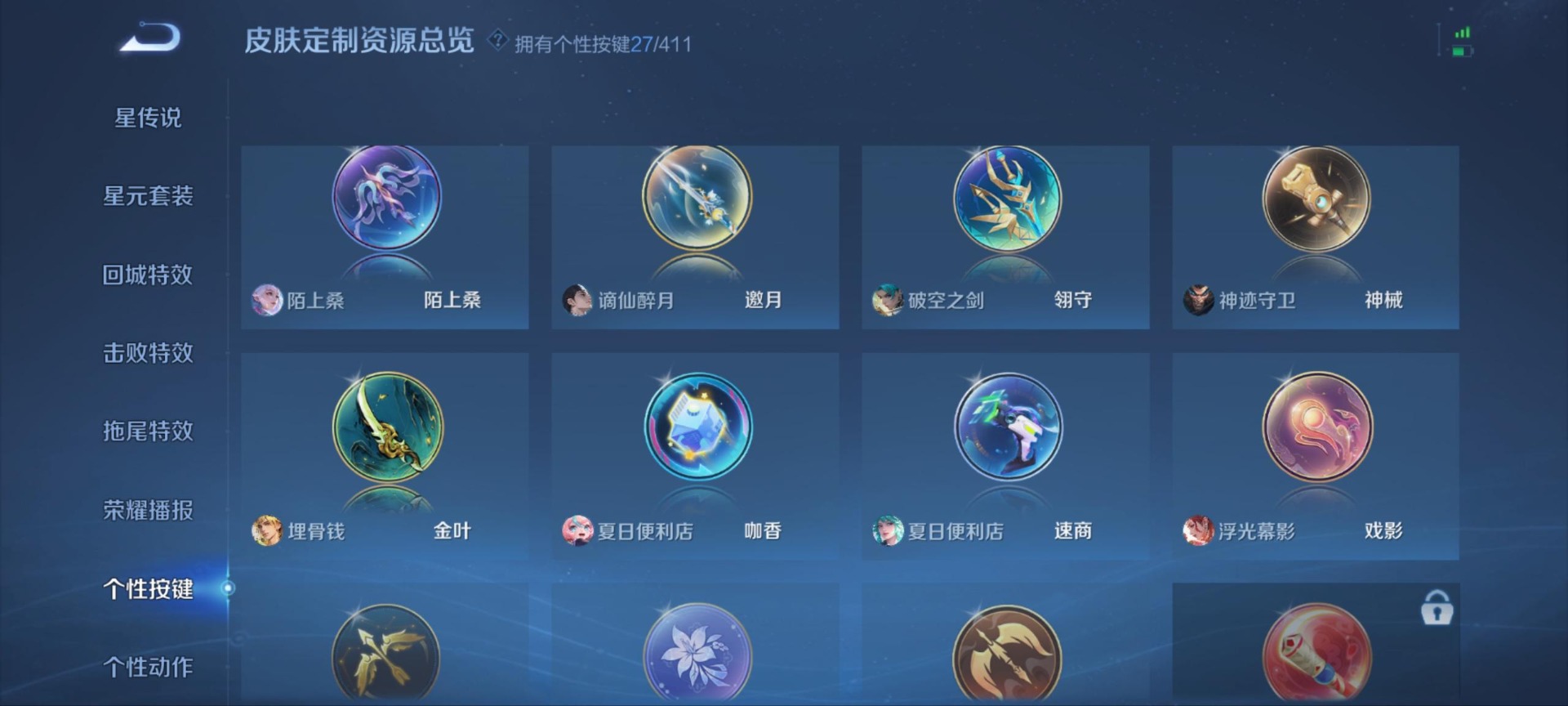WZQM4373955王者荣耀账号详情图13