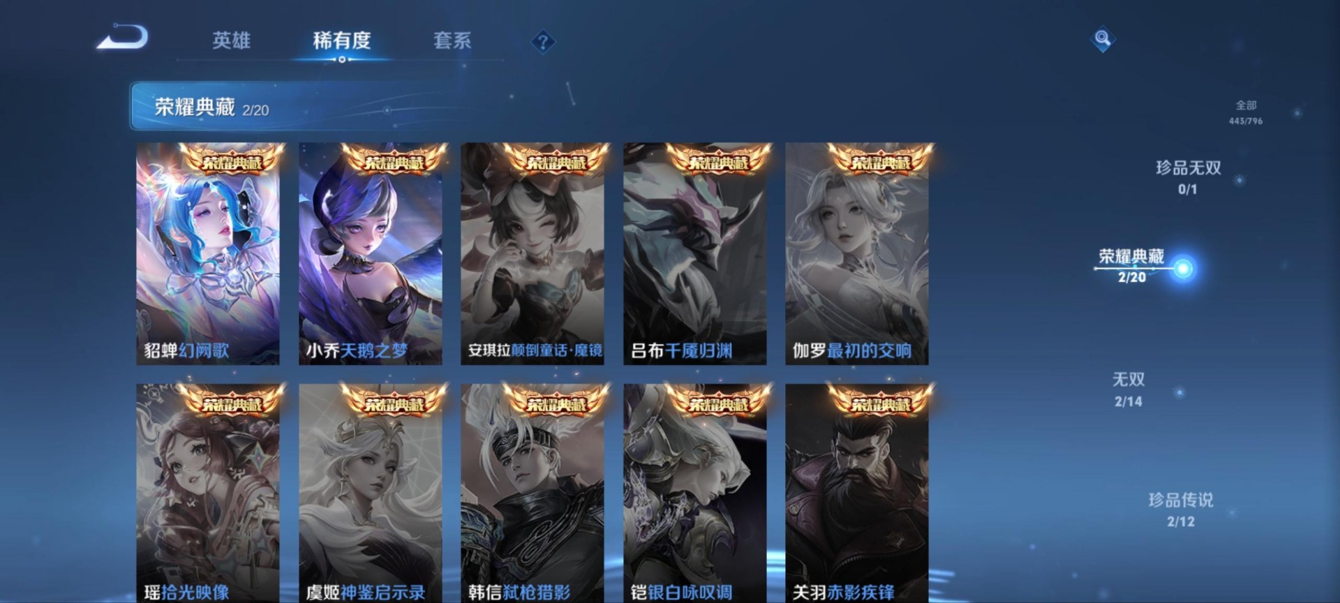 WZQM4373955王者荣耀账号详情图14