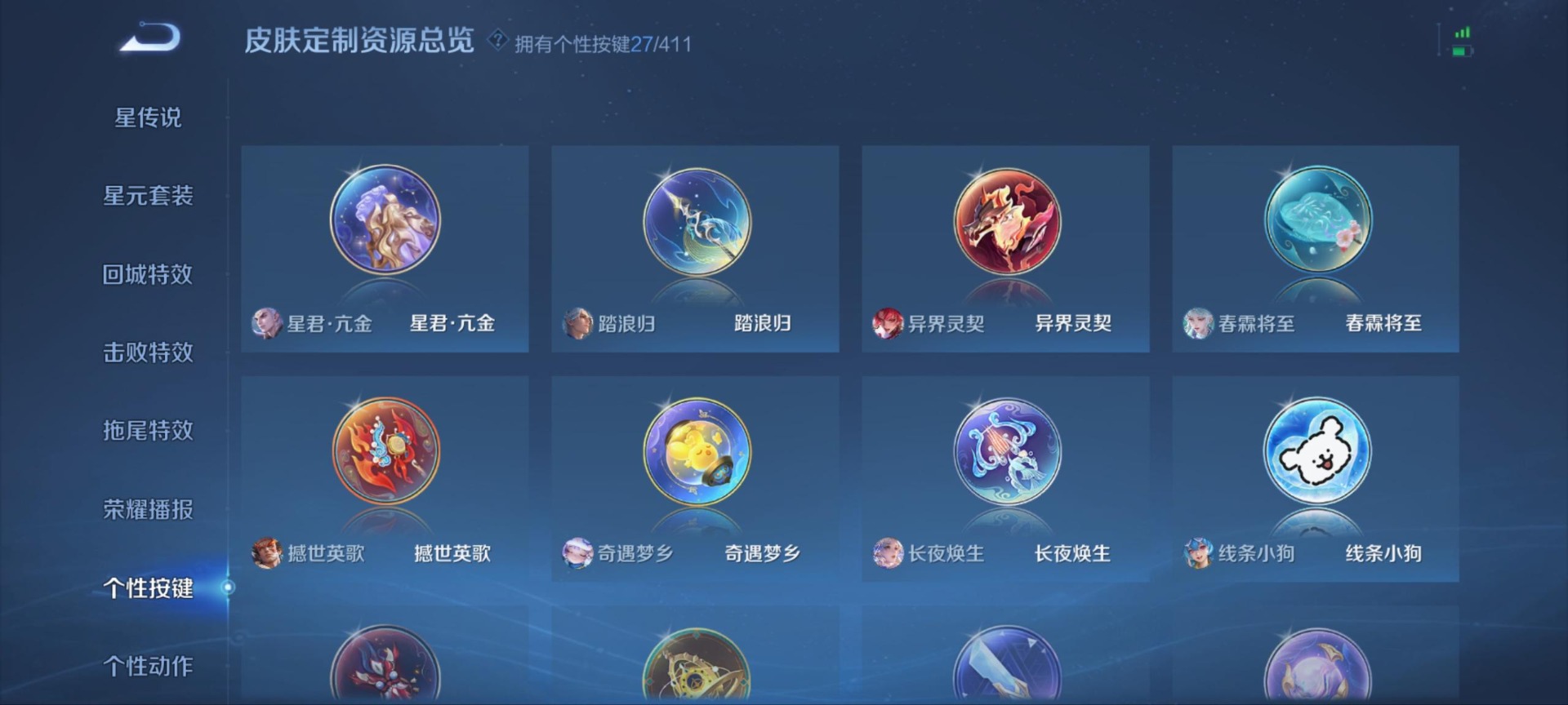 WZQM4373955王者荣耀账号详情图18