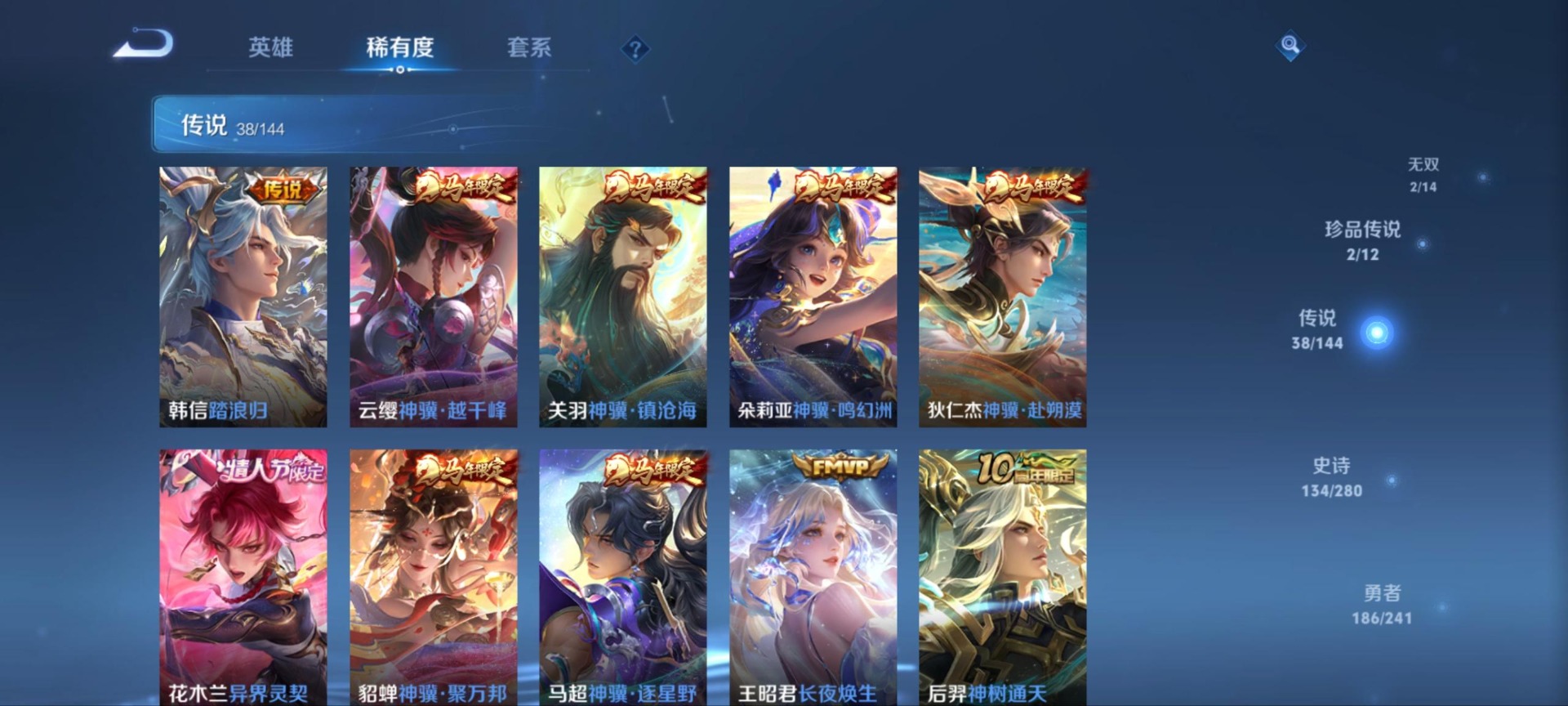 WZQM4373955王者荣耀账号详情图19