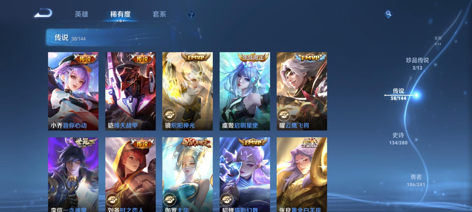 WZQM4373955王者荣耀账号详情图22