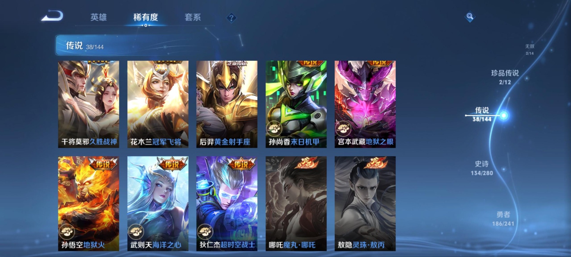 WZQM4373955王者荣耀账号详情图21