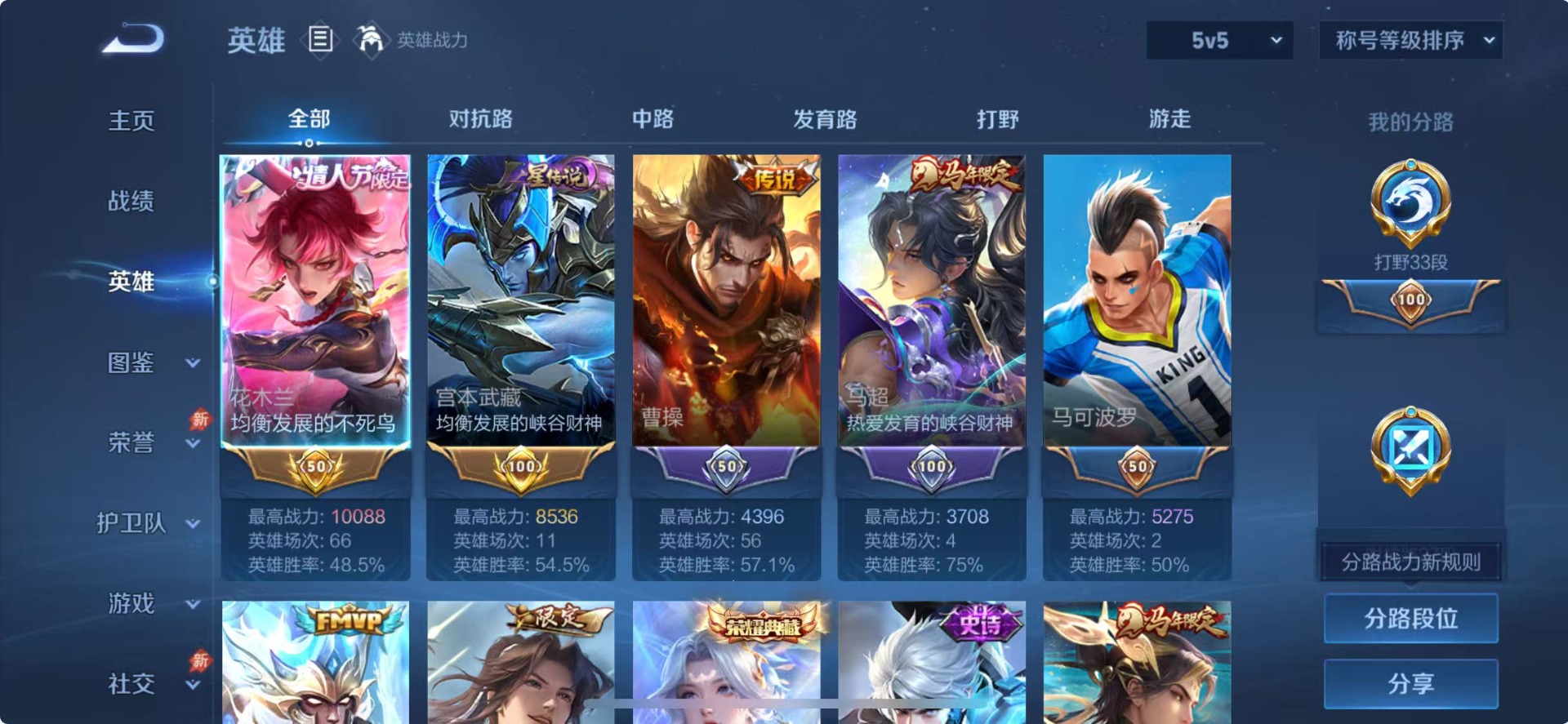 WZCMW4395771王者荣耀账号详情图3 WZCMW4395771王者荣耀账号详情图3
