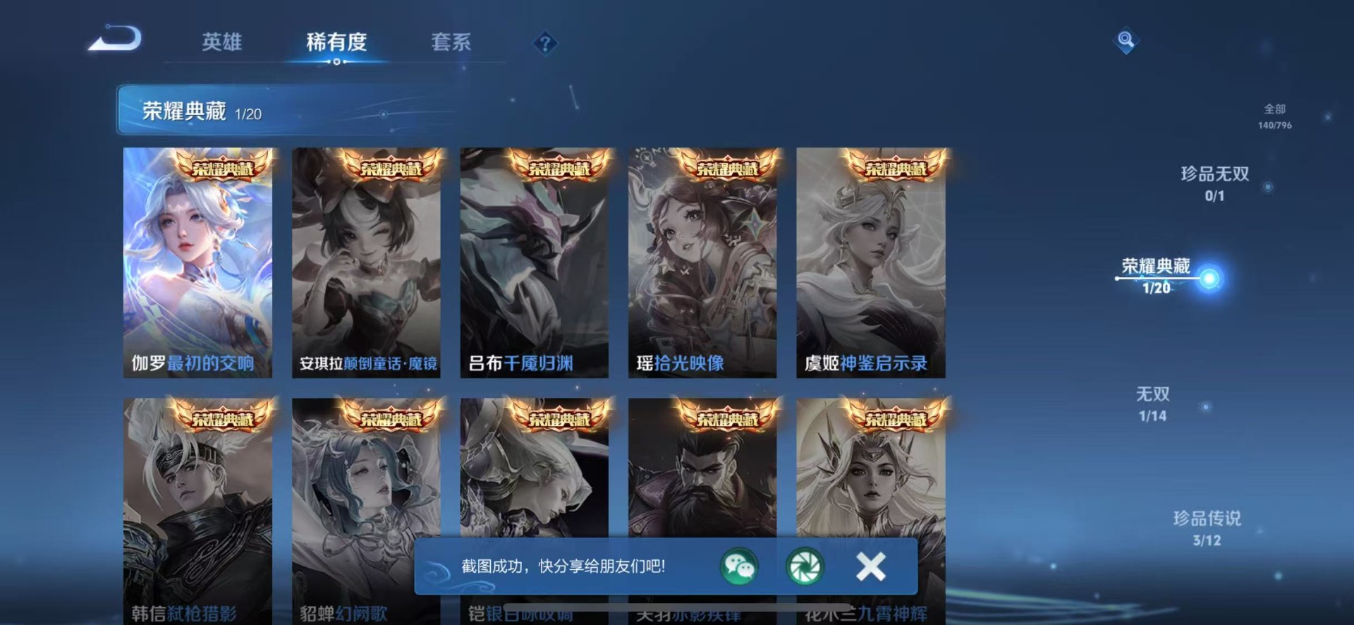 WZCMW4395771王者荣耀账号详情图5 WZCMW4395771王者荣耀账号详情图5