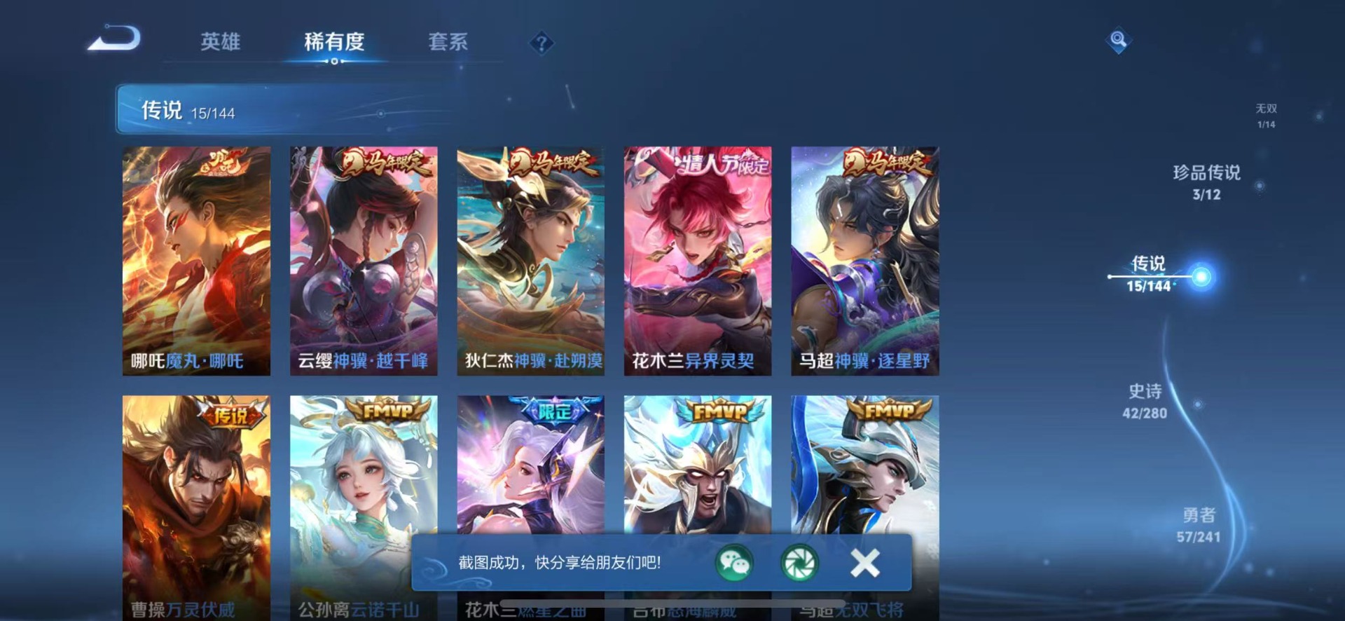 WZCMW4395771王者荣耀账号详情图8 WZCMW4395771王者荣耀账号详情图8