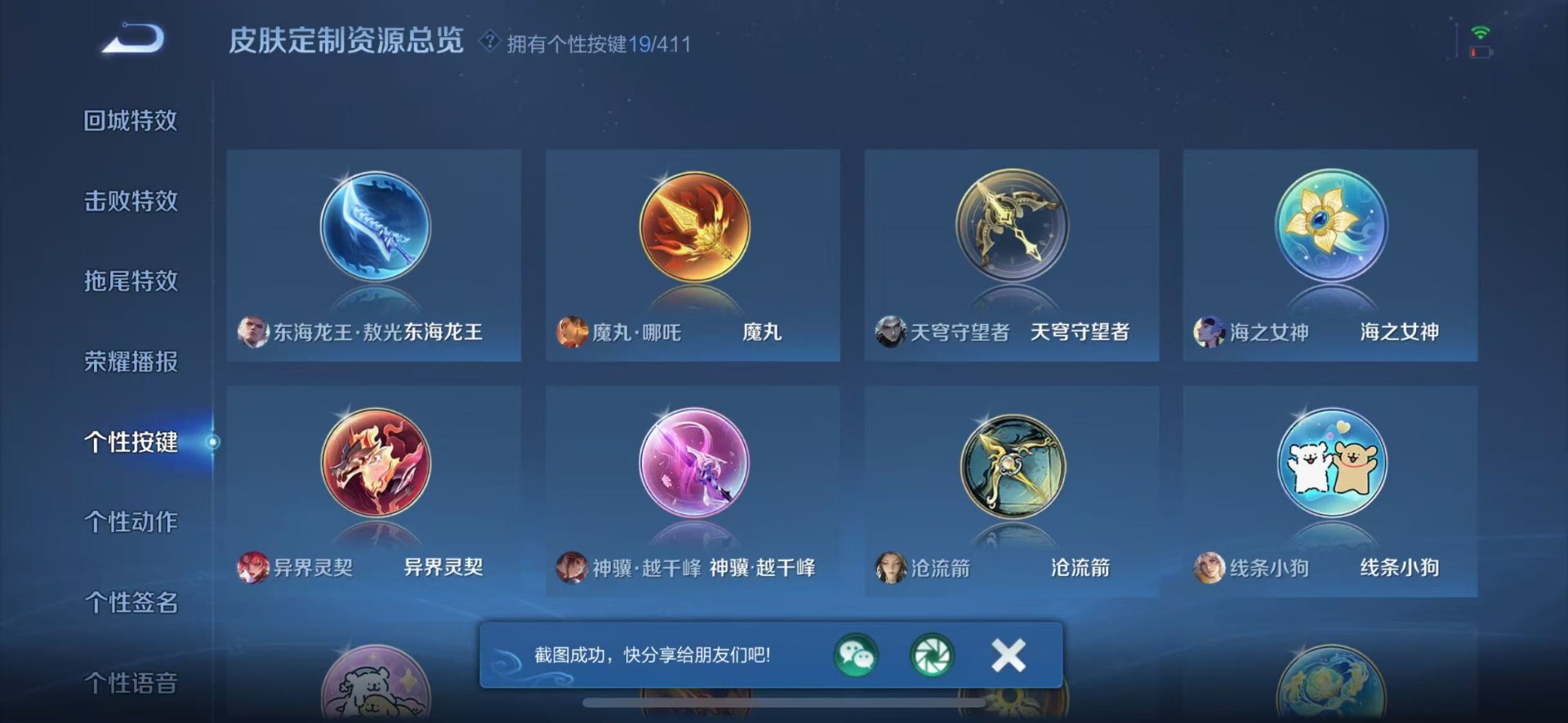 WZCMW4395771王者荣耀账号详情图11 WZCMW4395771王者荣耀账号详情图11