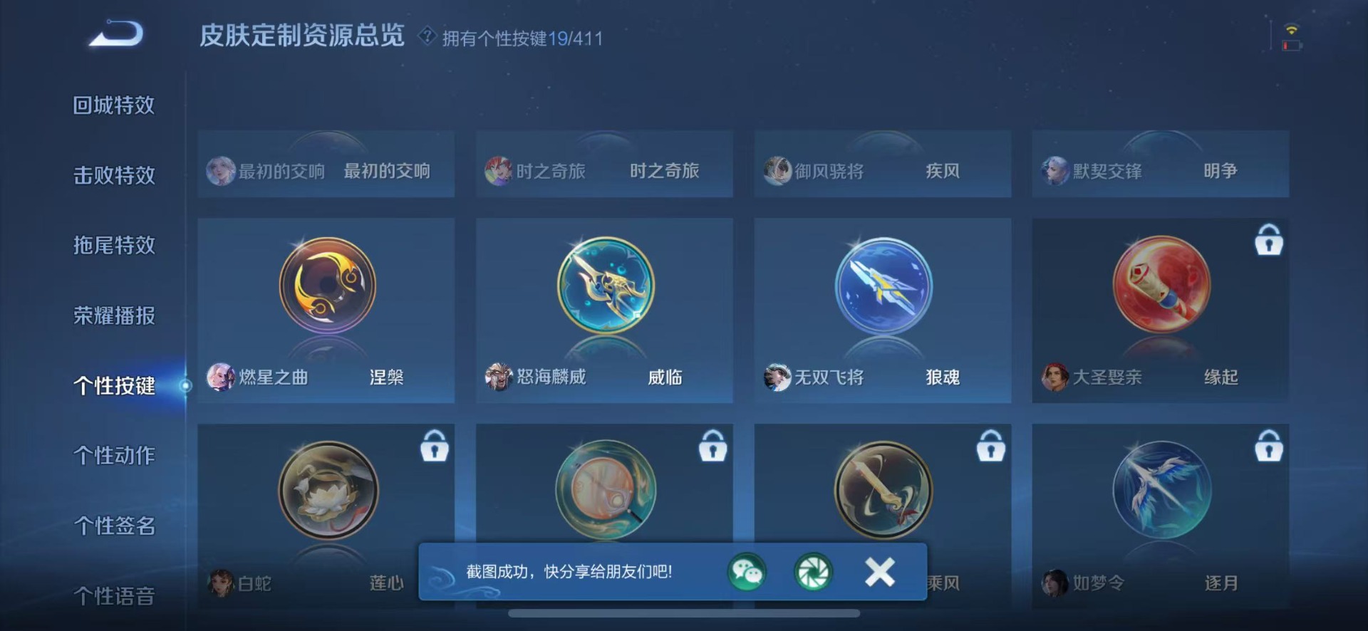 WZCMW4395771王者荣耀账号详情图13 WZCMW4395771王者荣耀账号详情图13