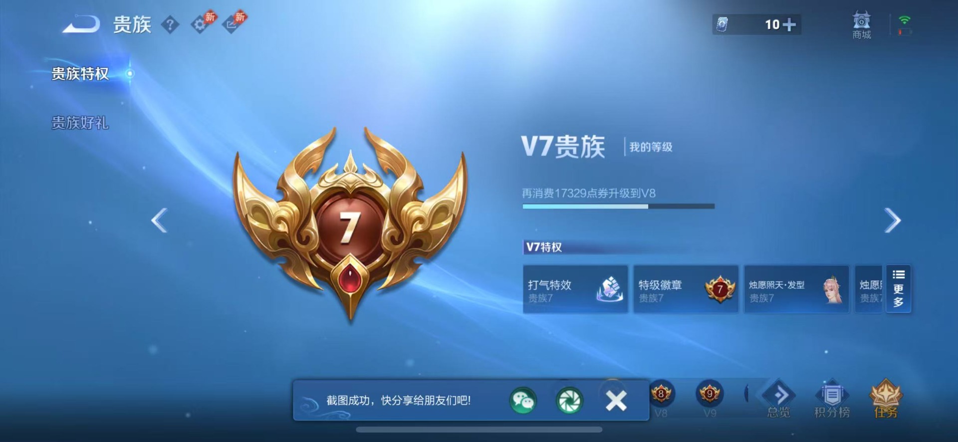 WZCMW4395771王者荣耀账号详情图16 WZCMW4395771王者荣耀账号详情图16