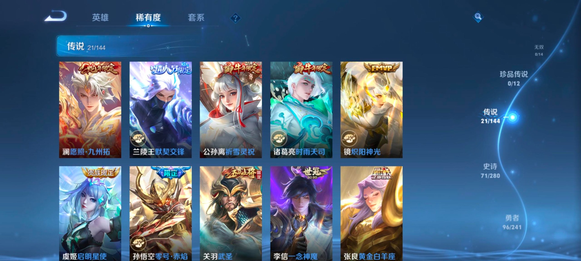 WZCMW4395789王者荣耀账号详情图6 WZCMW4395789王者荣耀账号详情图6