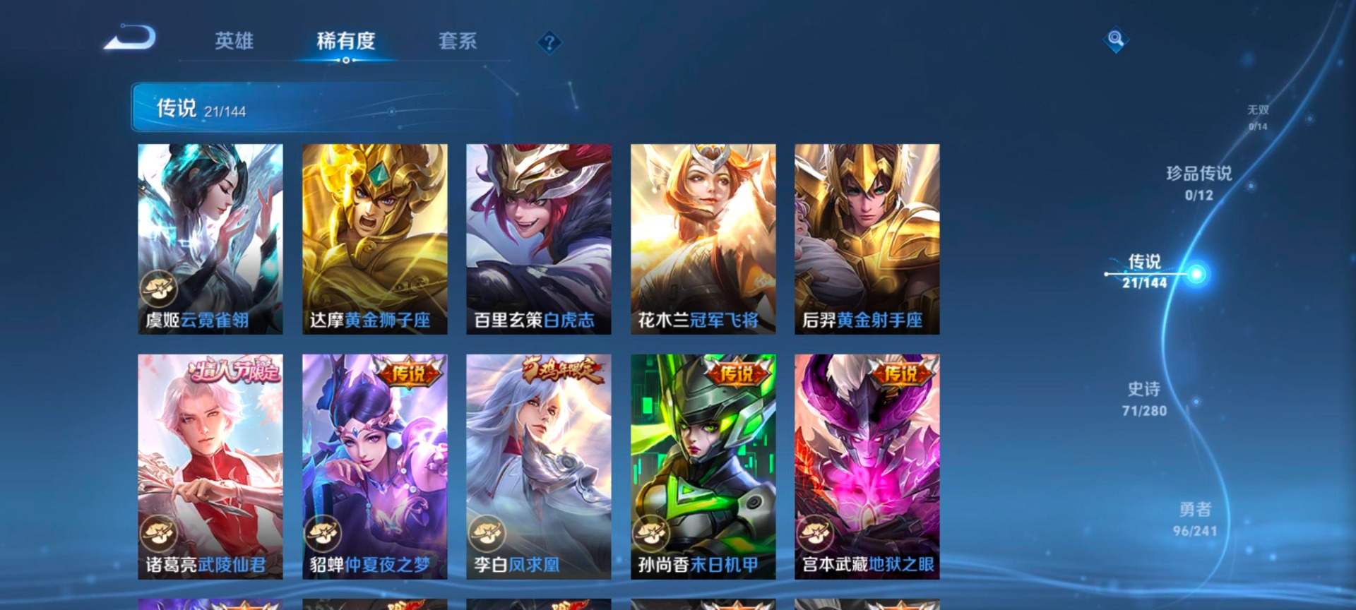 WZCMW4395789王者荣耀账号详情图9 WZCMW4395789王者荣耀账号详情图9