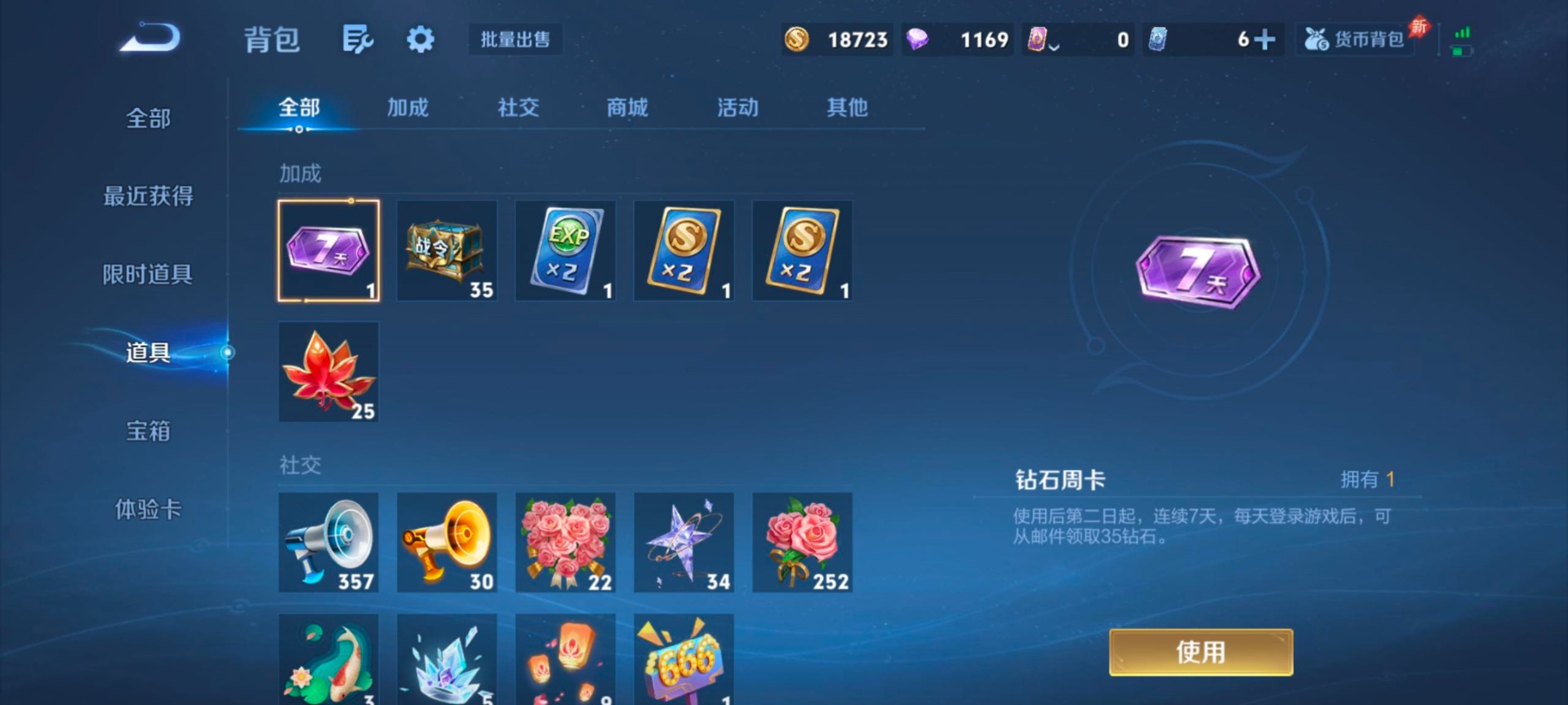 WZCMW4395789王者荣耀账号详情图14 WZCMW4395789王者荣耀账号详情图14