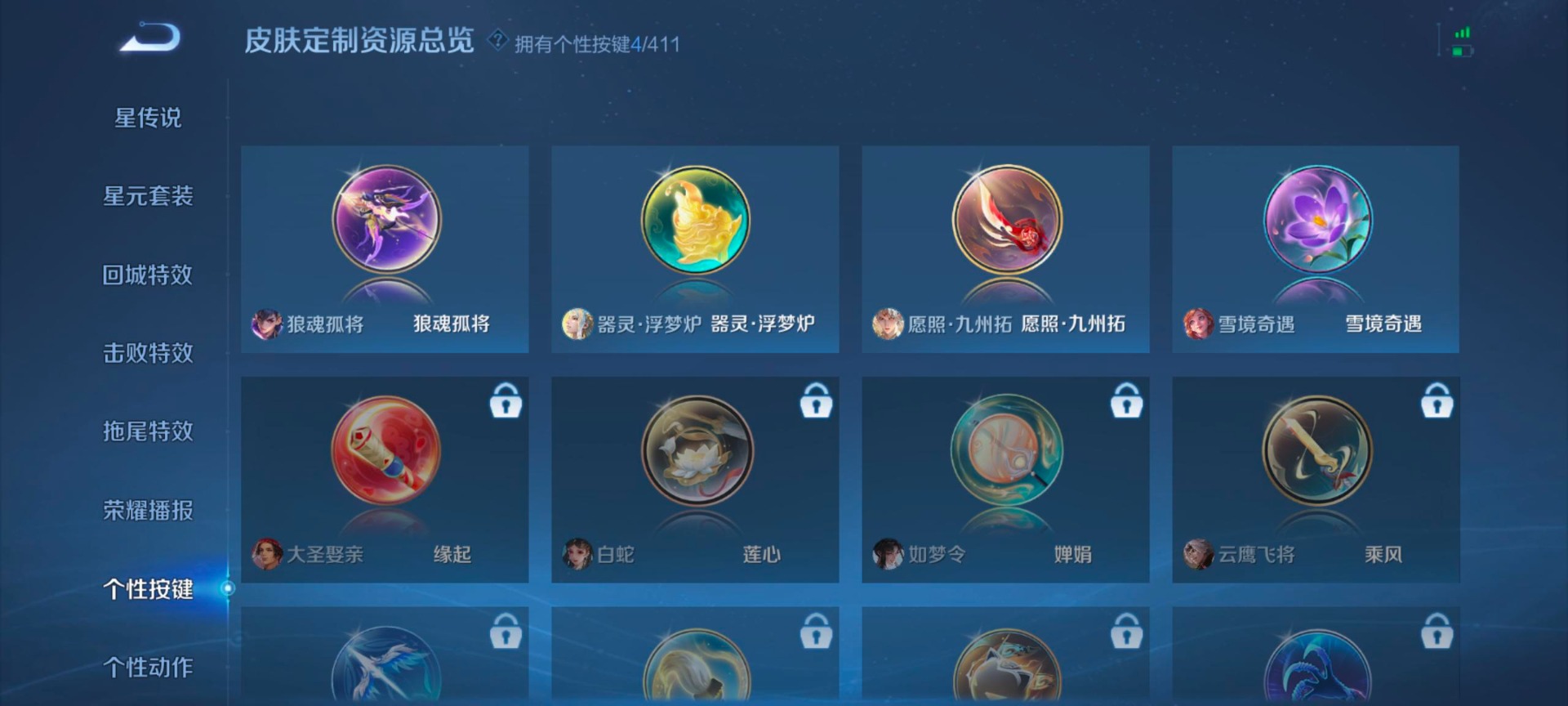WZCMW4395789王者荣耀账号详情图13 WZCMW4395789王者荣耀账号详情图13