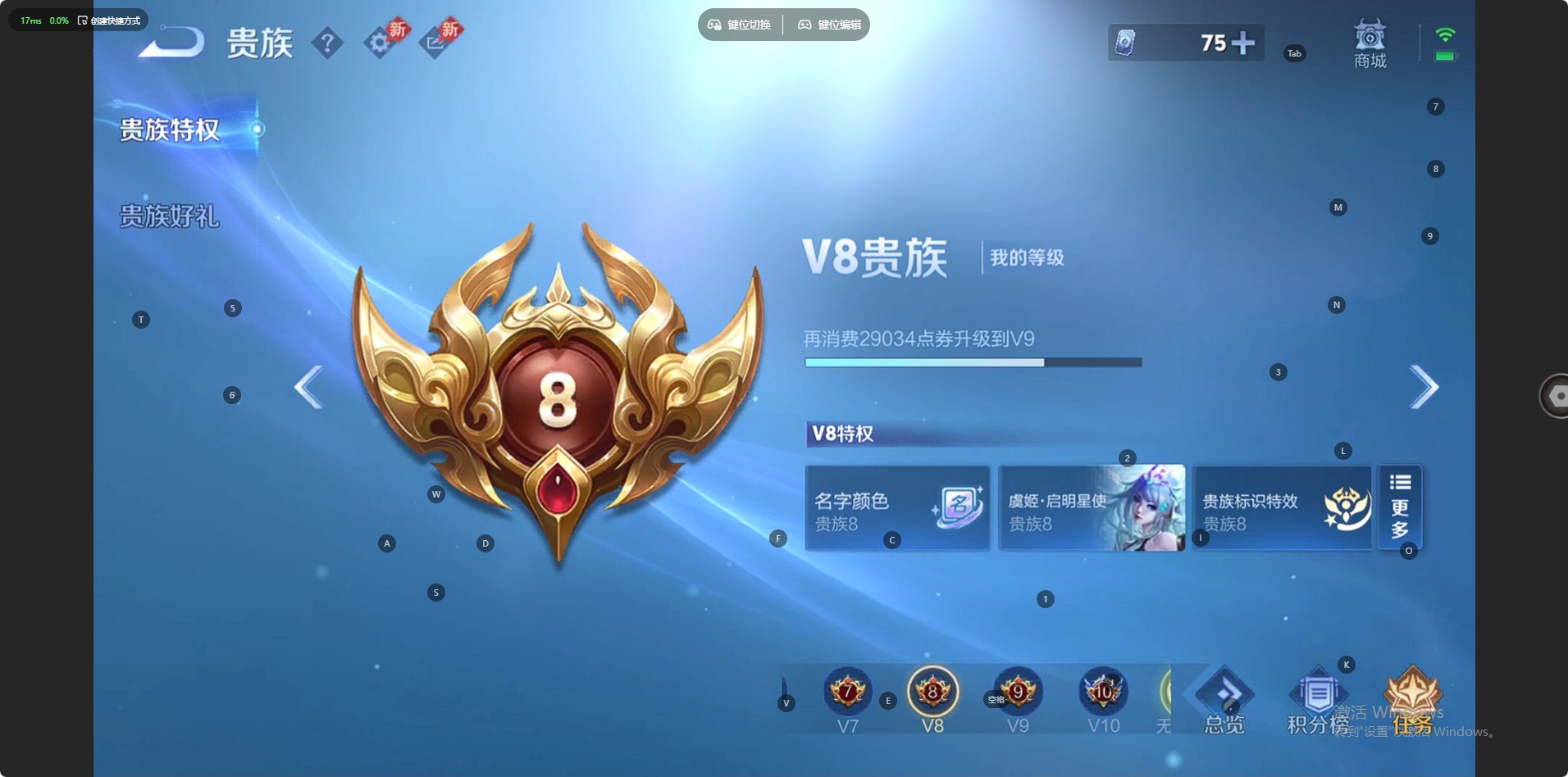 WZCMW4395819王者荣耀账号详情图8