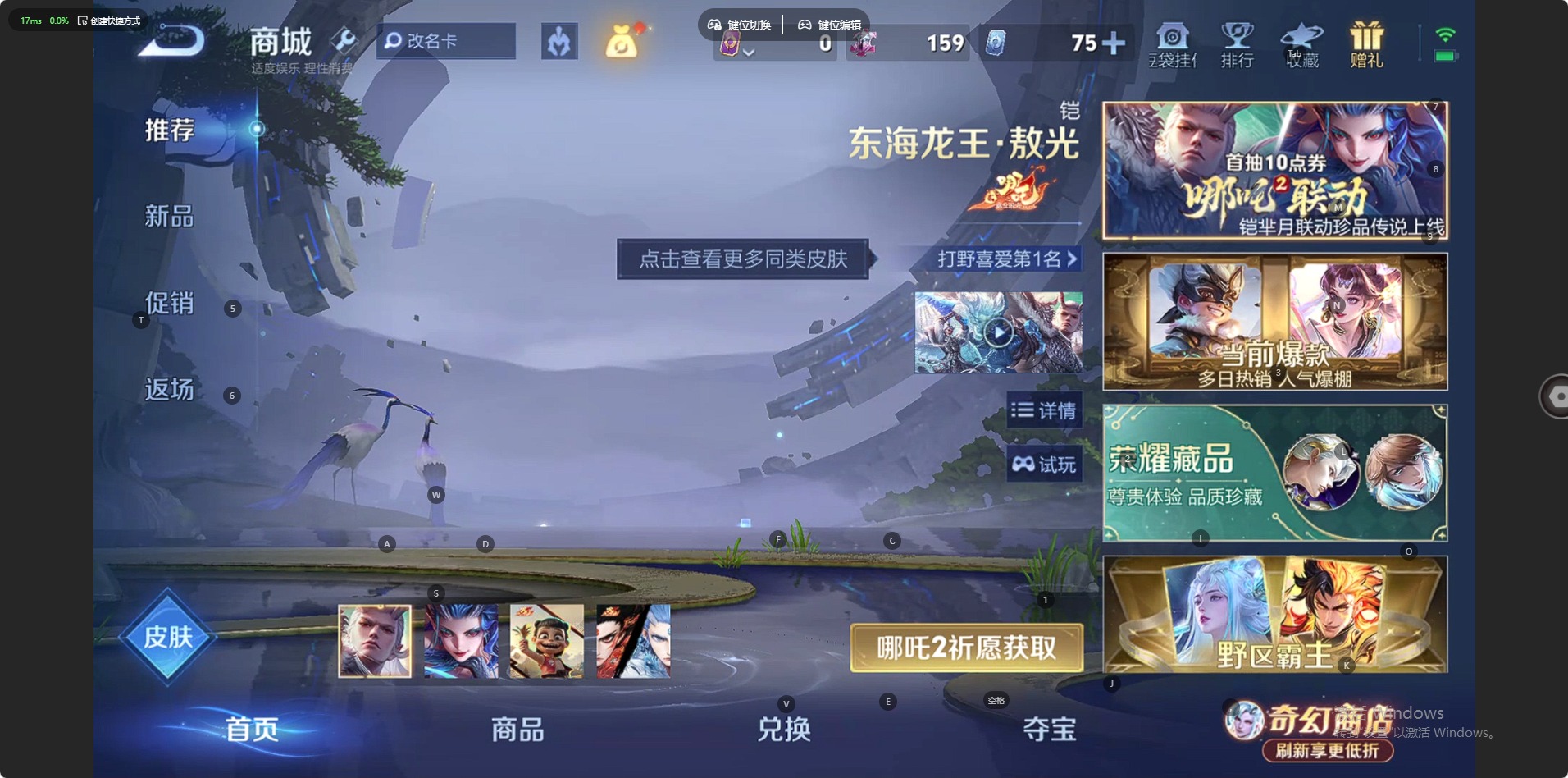 WZCMW4395819王者荣耀账号详情图9